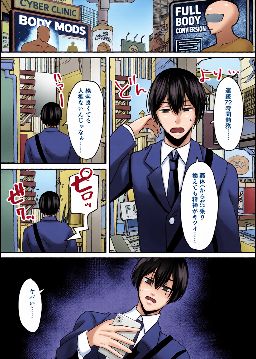 [Amuai Okashi Seisakusho (Labui)] Anata ♂ wa, Bishoujo Sekusaroido ♀ ni Tamashii o Insutouru Saremashita!