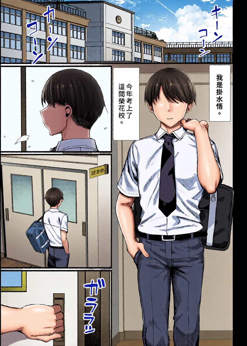 [MOSQUITONE. (Great Mosu)] Bungaku Shoujo wa Somerareru 1 - Falling Gardenia, Falling Love. | 被染色的文學少女1 [Chinese] [Decensored]