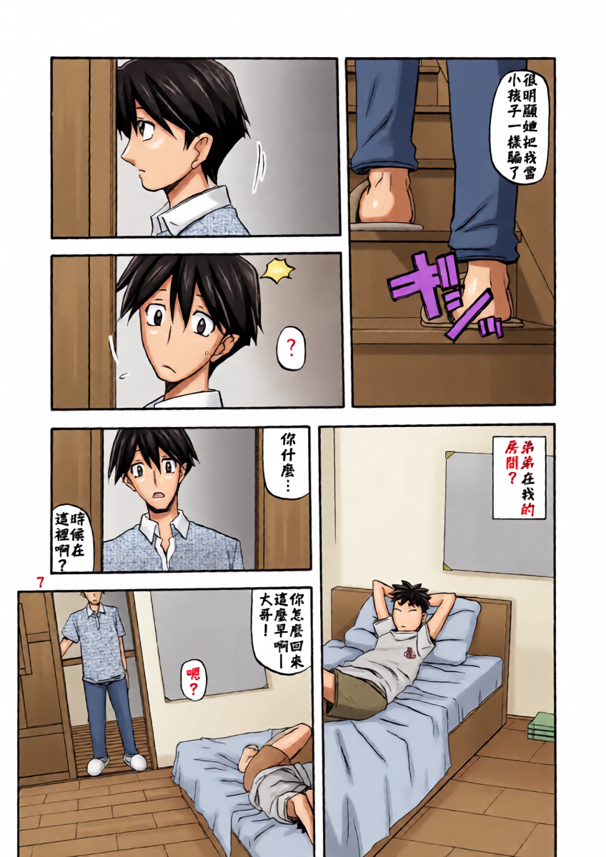 หน้า 7