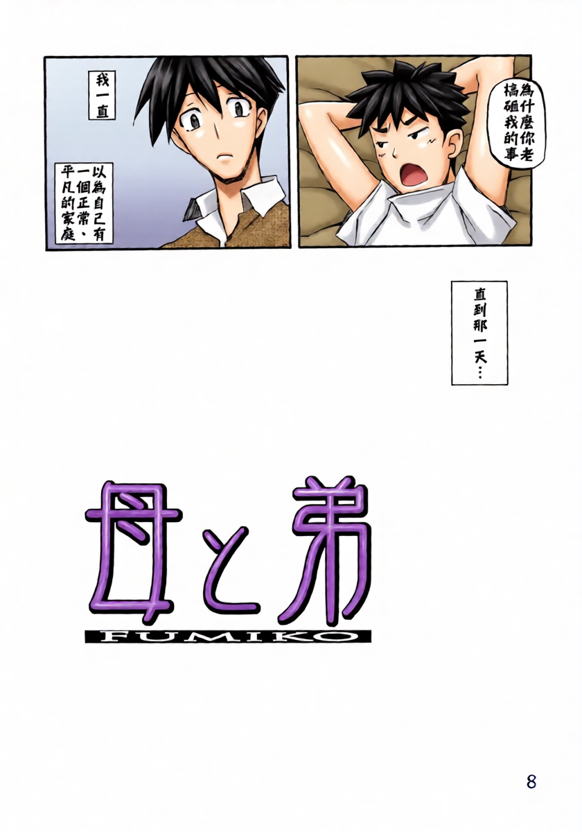หน้า 8