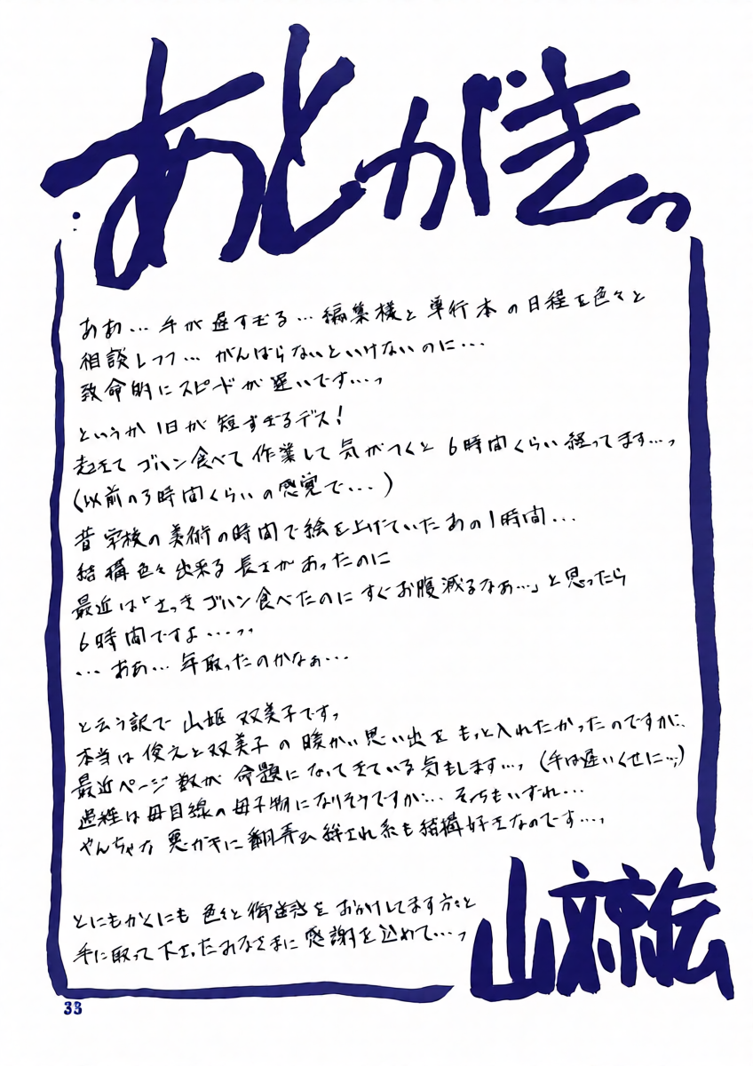 หน้า 33