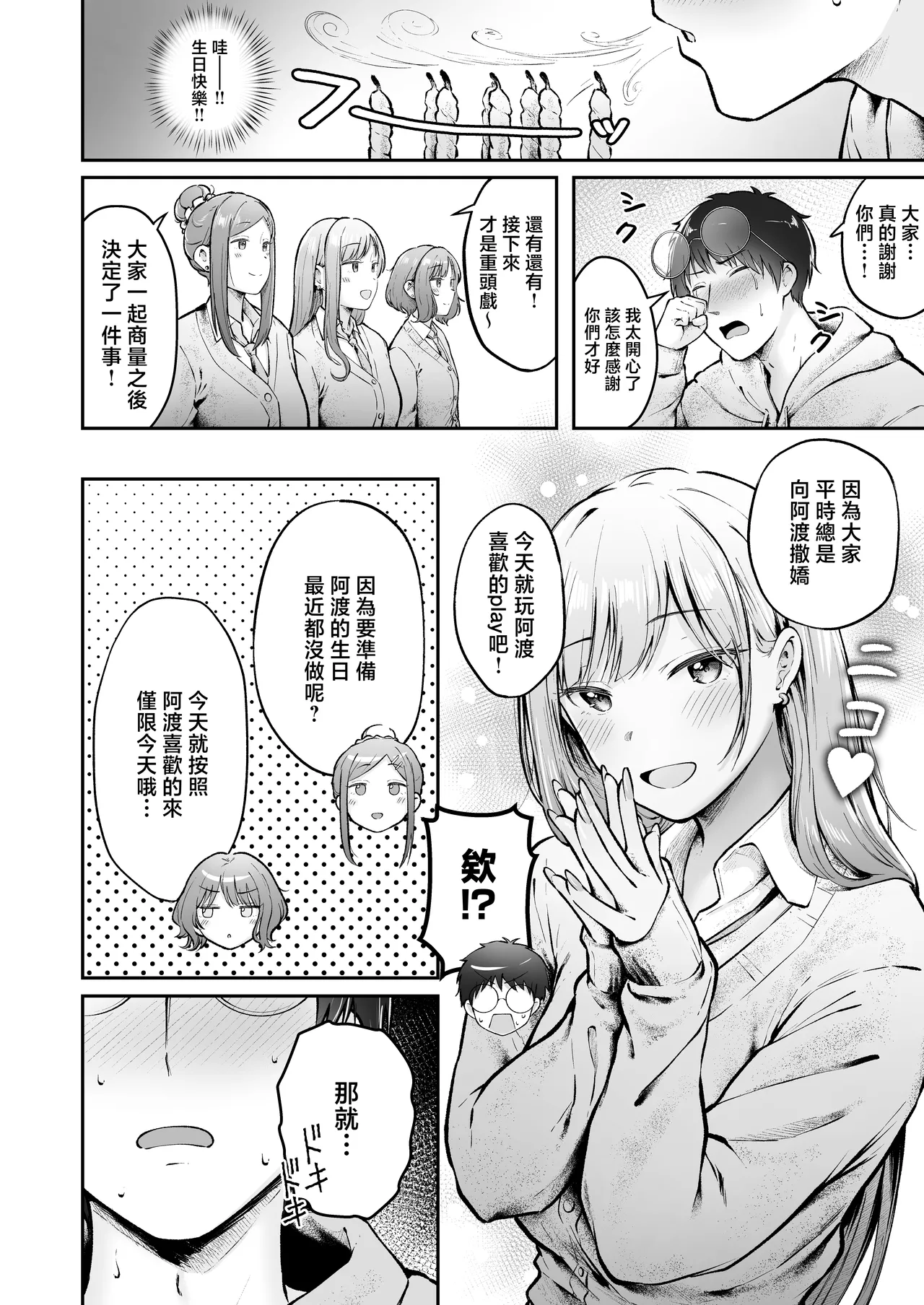 หน้า 7