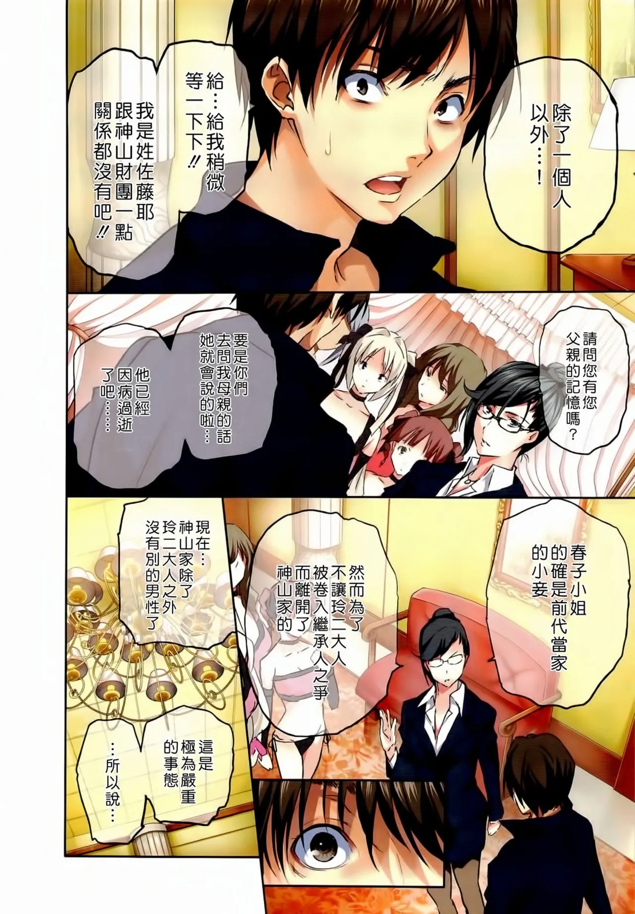 หน้า 12