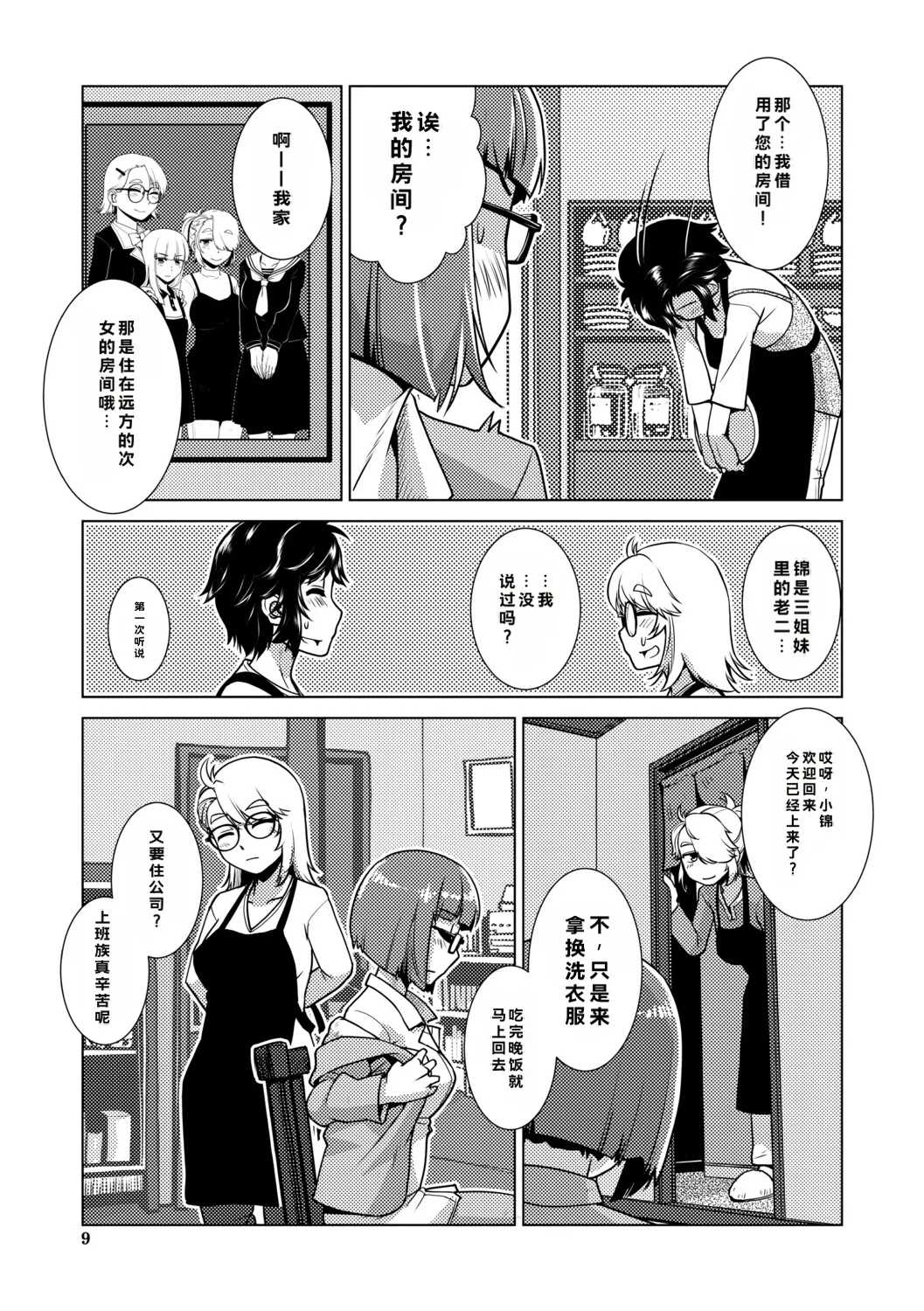 หน้า 10