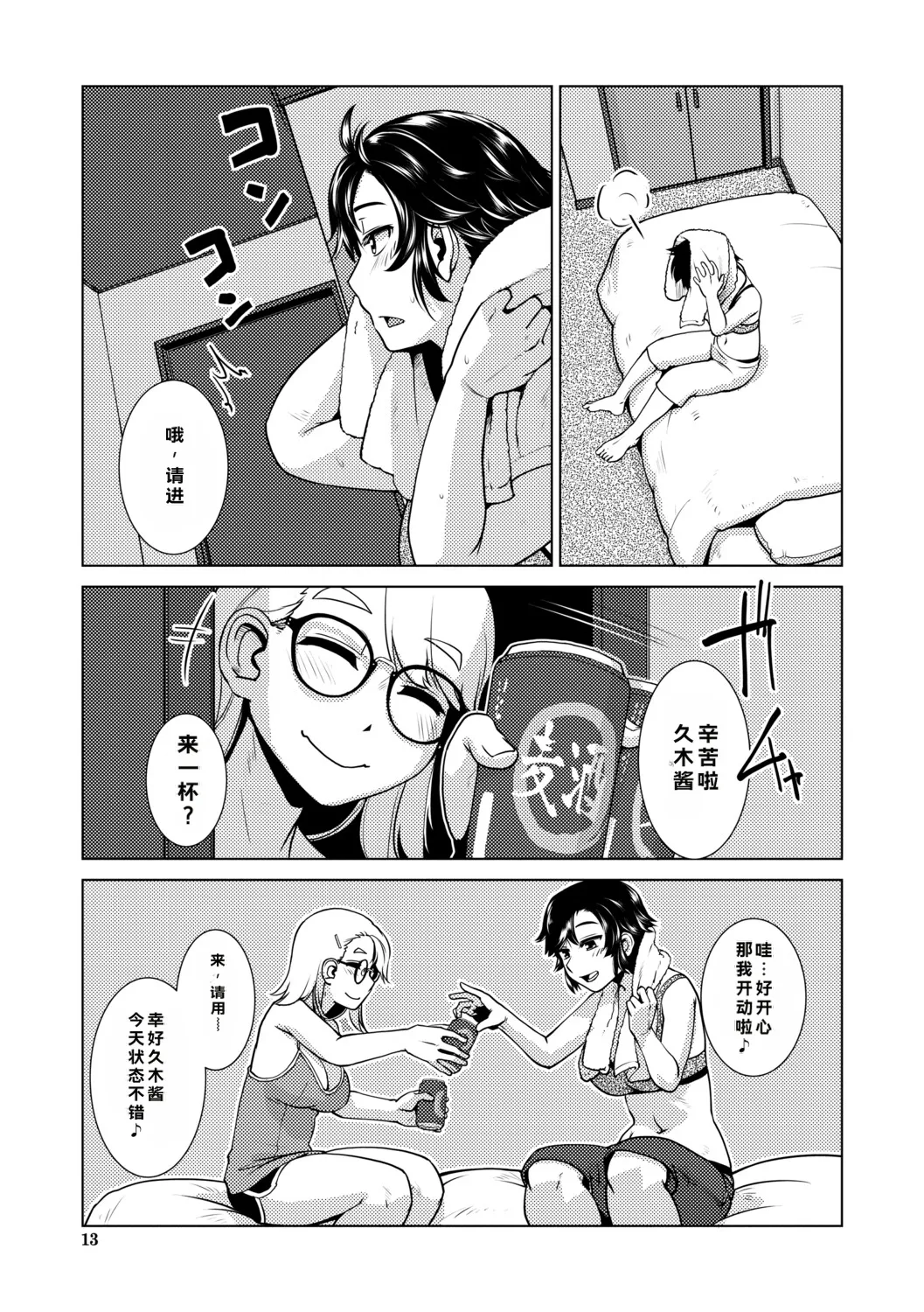 หน้า 14