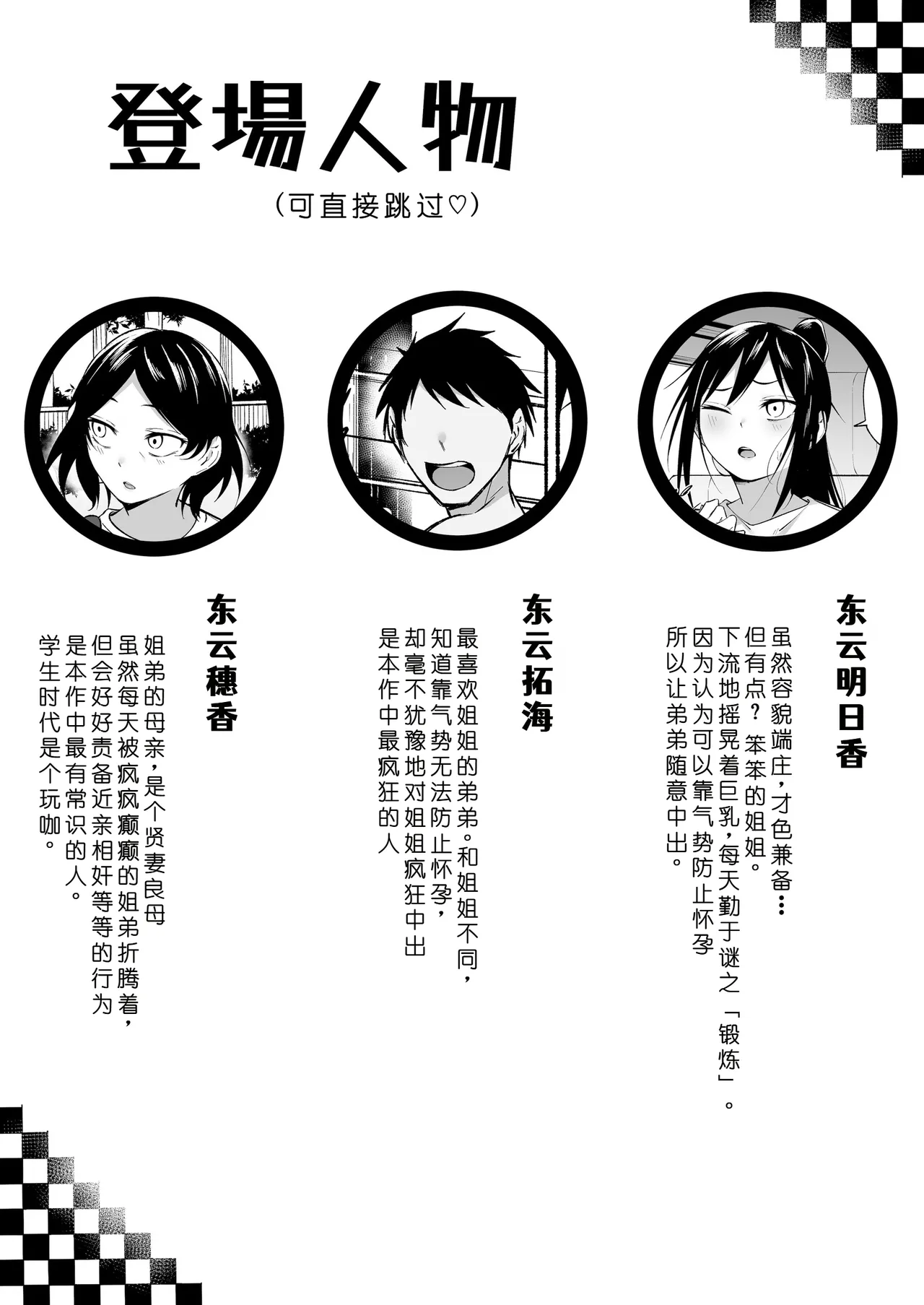 หน้า 3