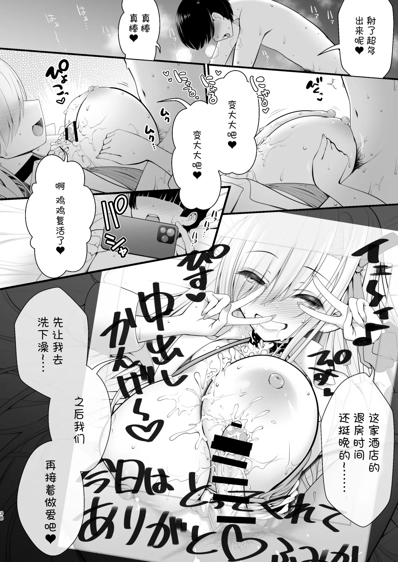 หน้า 38