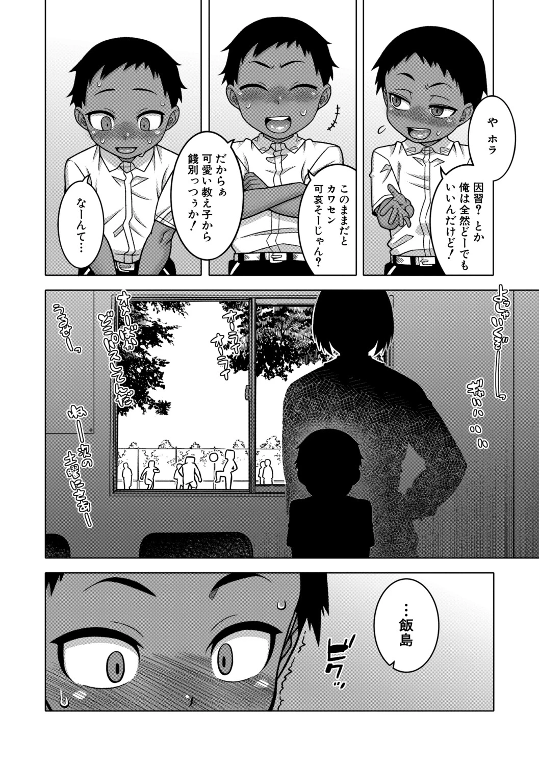 หน้า 55