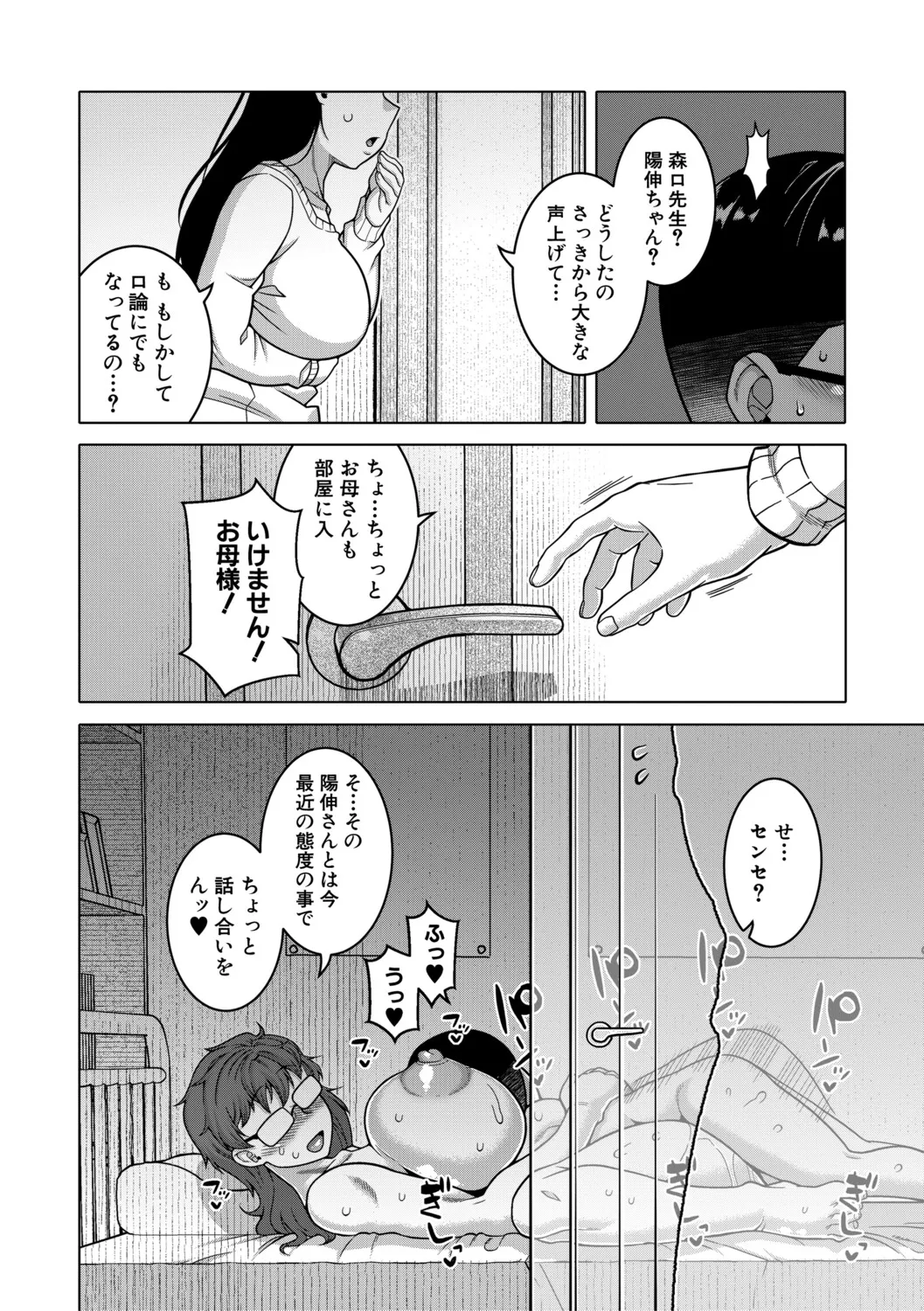 หน้า 121