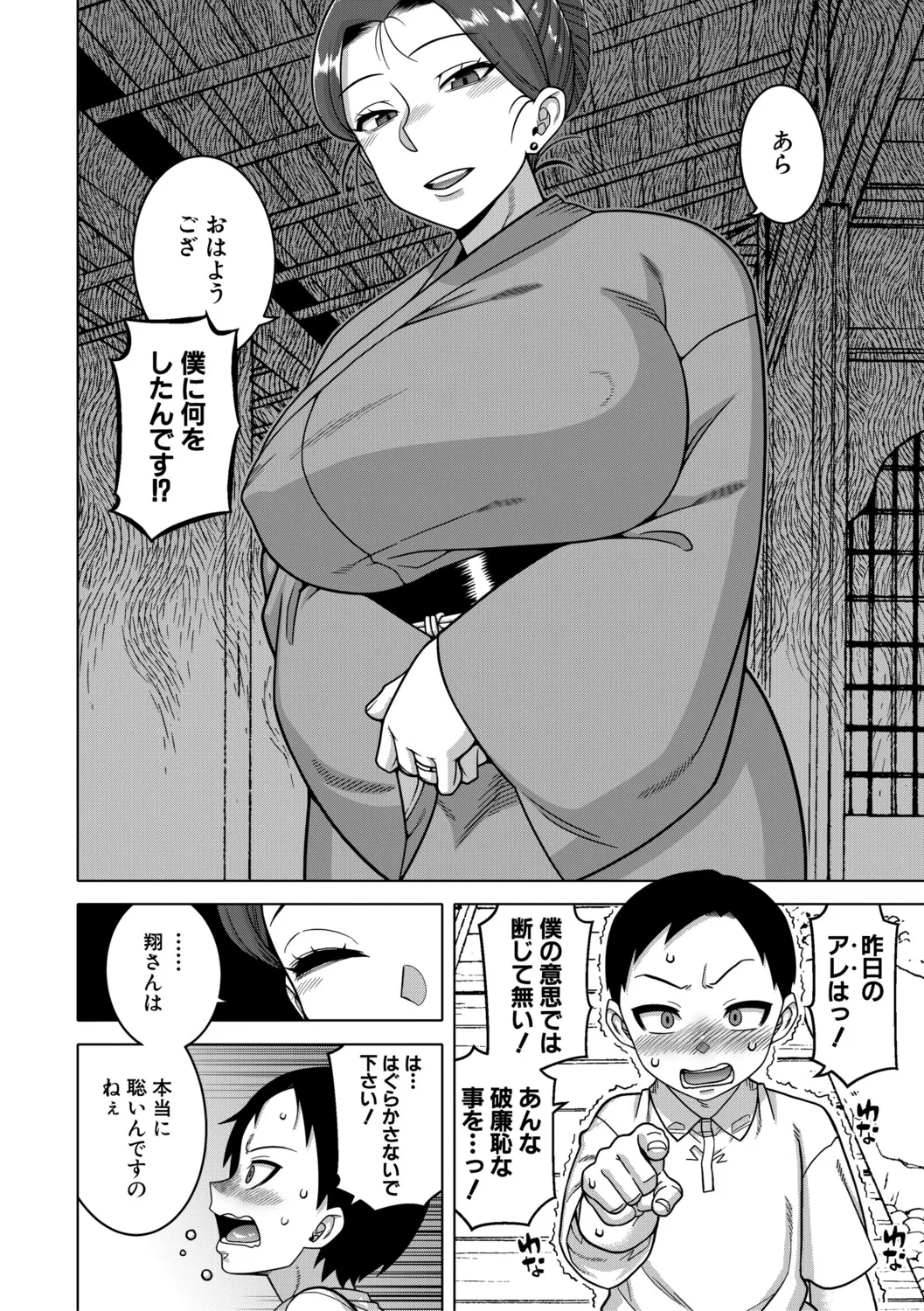 หน้า 173