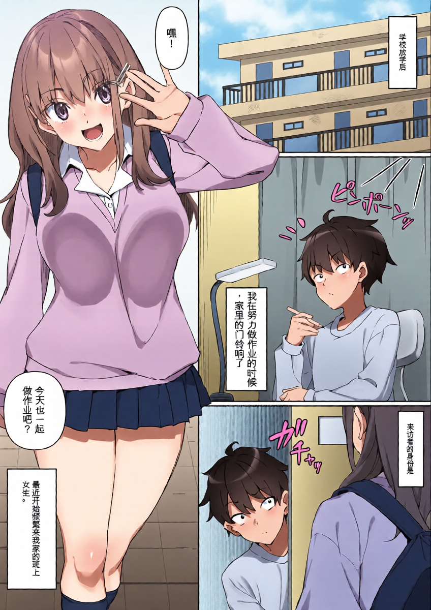 [Kurage no Suisou (Hagakure Kurage)] Kurasu no Joshi no Ashi wo Katteni Kaida Mazo ni Batsu ga Kudaru Hanashi [JoyACG]