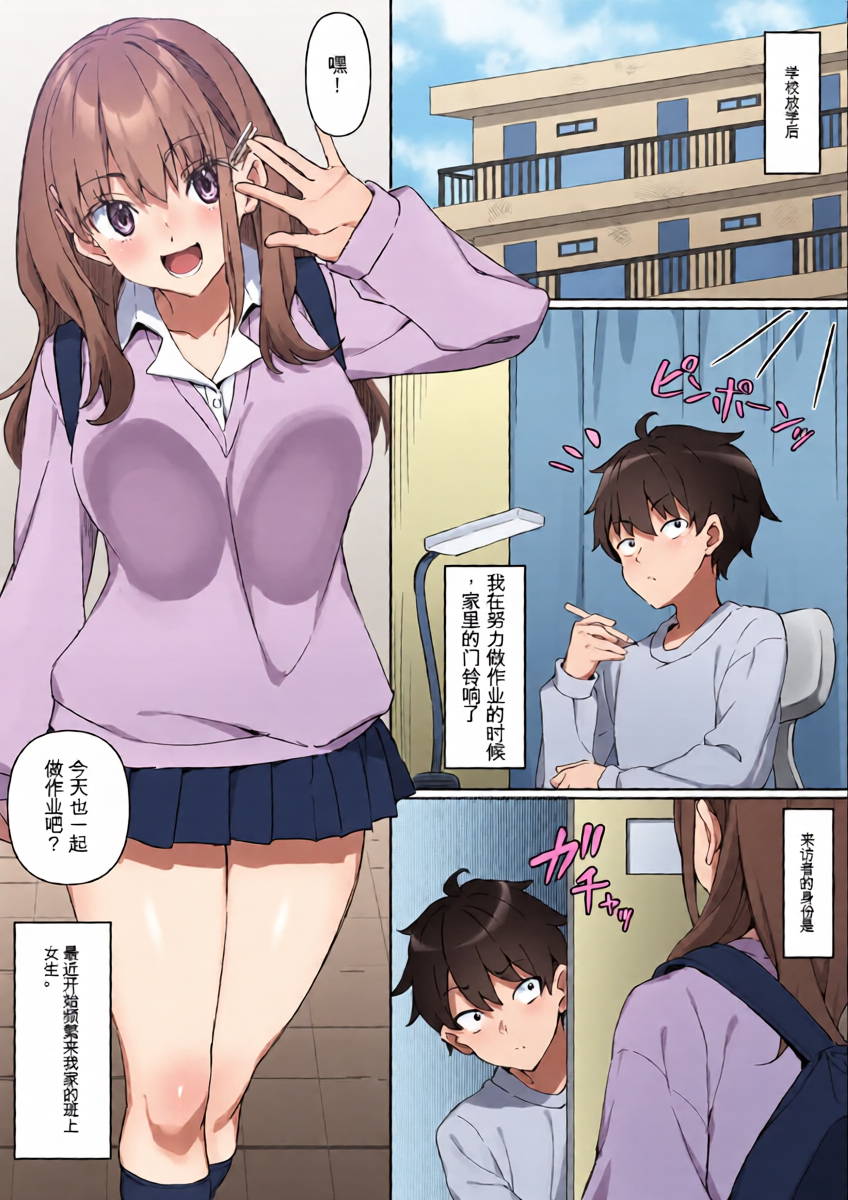 [Kurage no Suisou (Hagakure Kurage)] Kurasu no Joshi no Ashi wo Katteni Kaida Mazo ni Batsu ga Kudaru Hanashi [JoyACG]