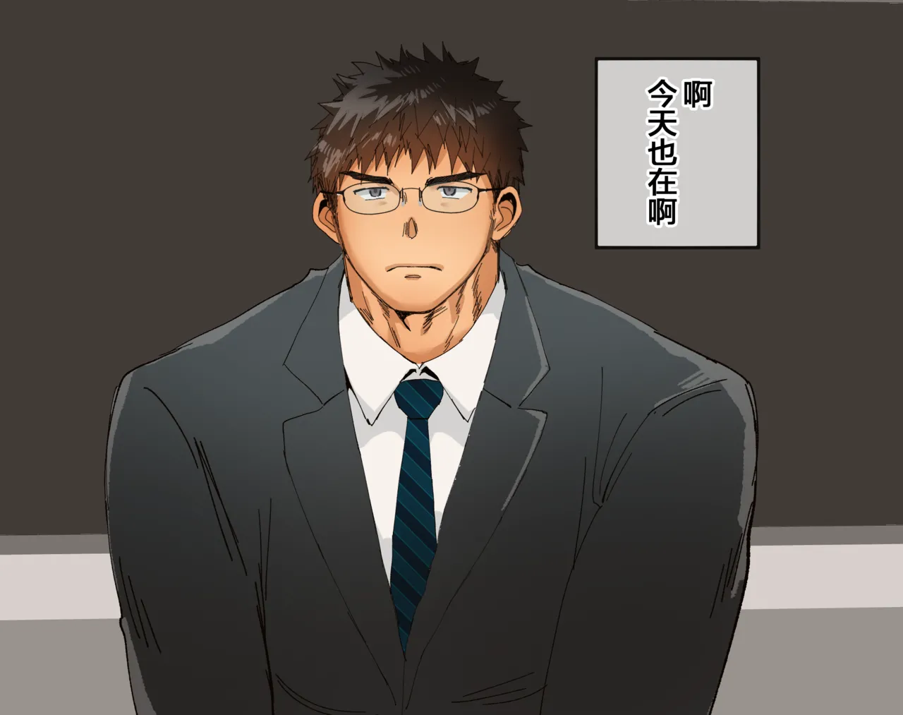 [すいかのたね (はしくれ)]年下を虐めたい眼鏡リーマン×マゾDD【chinese】【男男菊花香汉化】