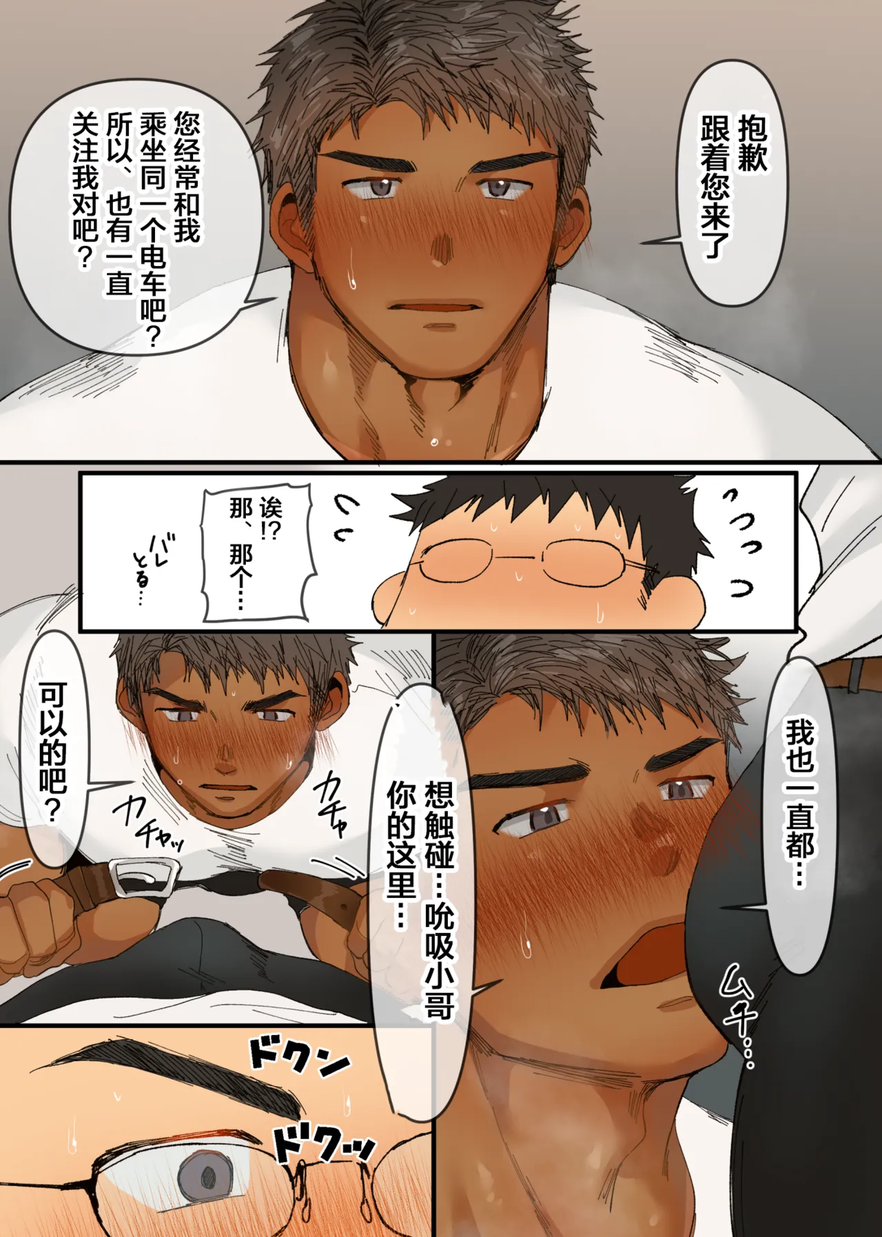 หน้า 8