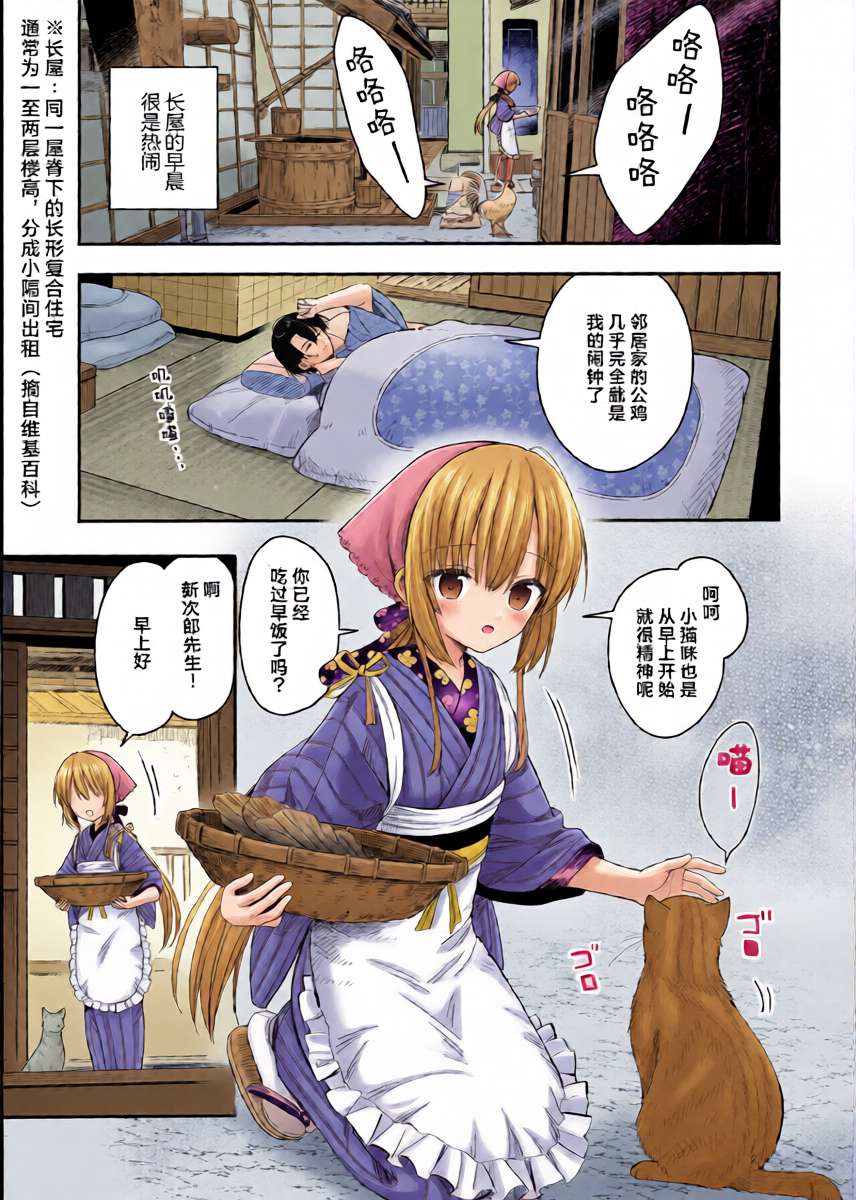 [sakurawhite (Yuuki Rika)] Nagayagurashi, Osanazuma 2 Tsuyu no Atosaki, Fuufu no Jijou | 与幼妻长屋的生活 2~梅雨前后、夫妻间的隐情~[Chinese] [白杨汉化组] [Digital]