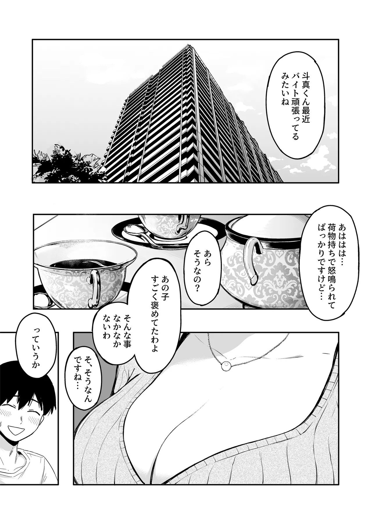 [Sakamoto Shouten (Nishizawa Mizuki)] Gal to Meccha Namahame Nakadashi Ecchi Suru Hanashi #6 [Digital]