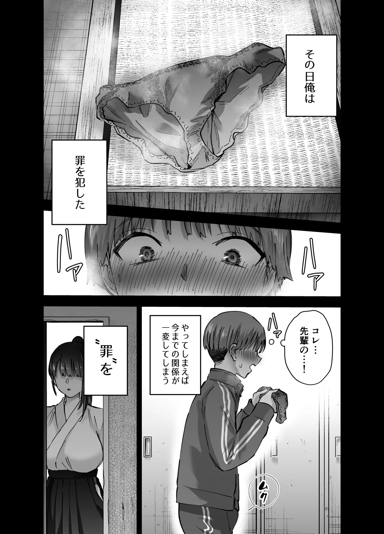 [Hanamaru Suke-san (Nuki Uron)] Jitsu wa Mutsuri Kyudo-bu no Senpai ga Ore ni Dake Ecchi o Shikakete Kuru!