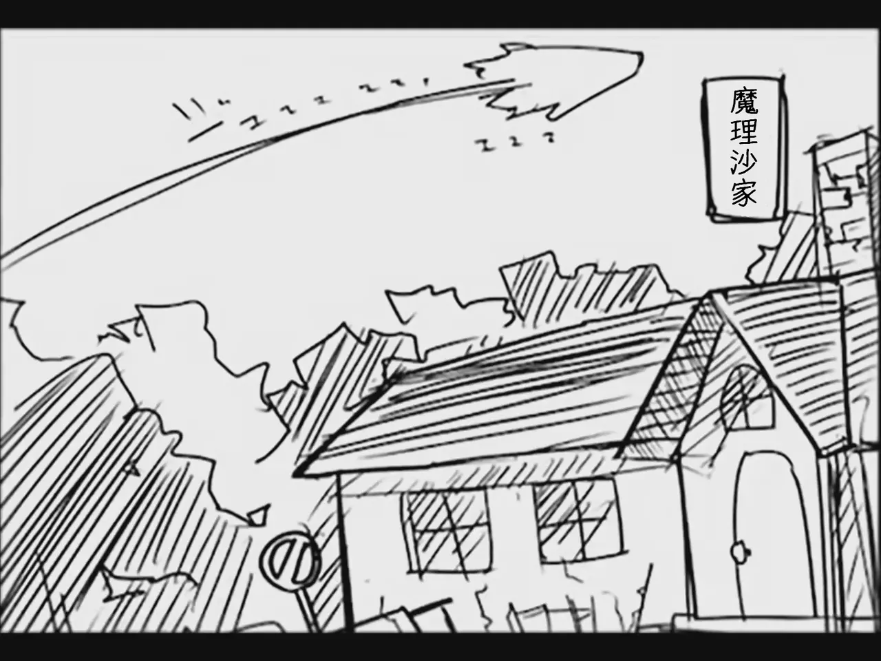 [Tsukumizu] Koumake no Nichijou 2 | 紅間家的日常 2 (Touhou Project)[Traditional Chinese]