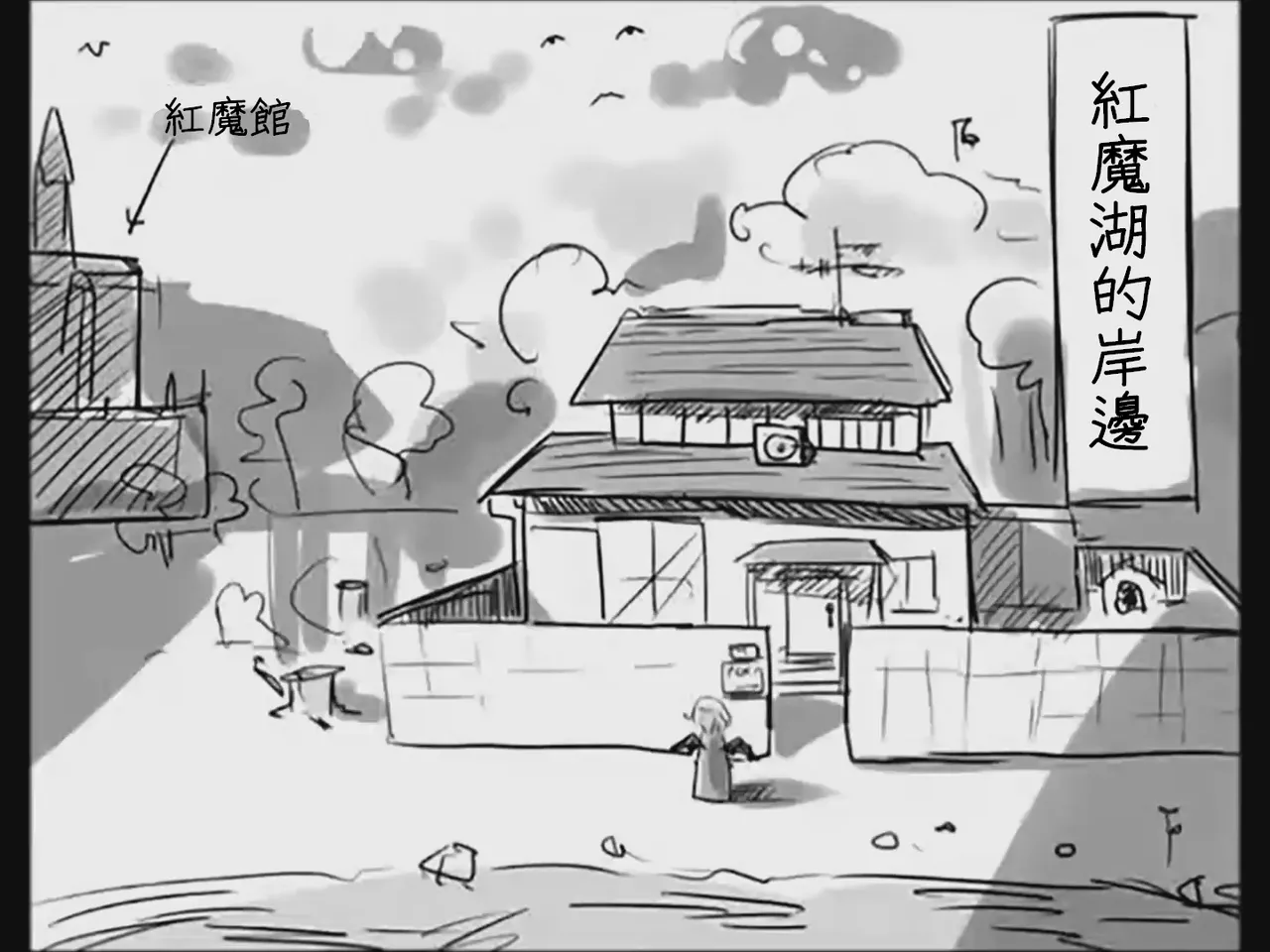 [Tsukumizu] Koumake no Nichijou 3 | 紅間家的日常 3 (Touhou Project)[Traditional Chinese]