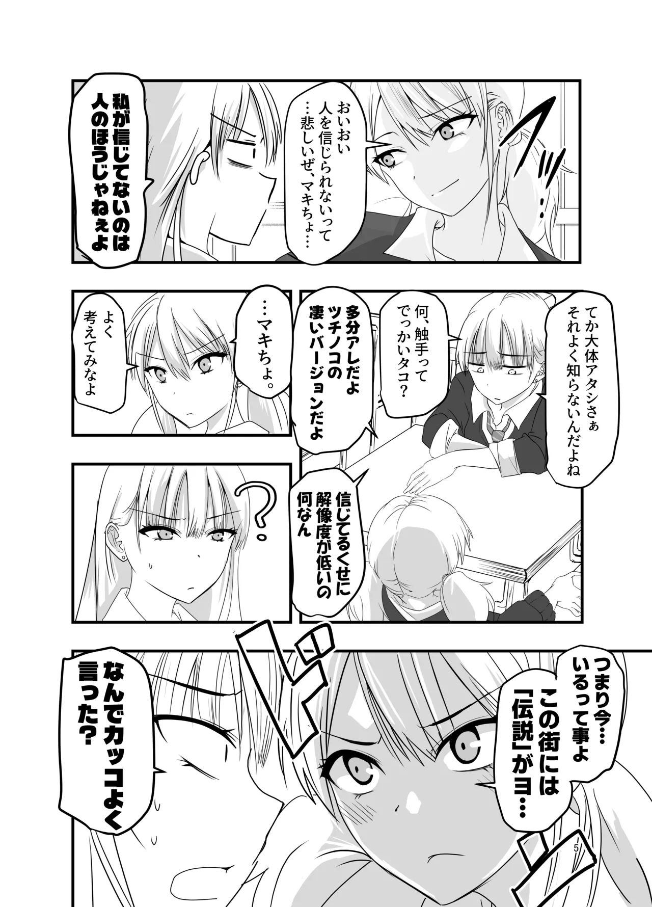 หน้า 5