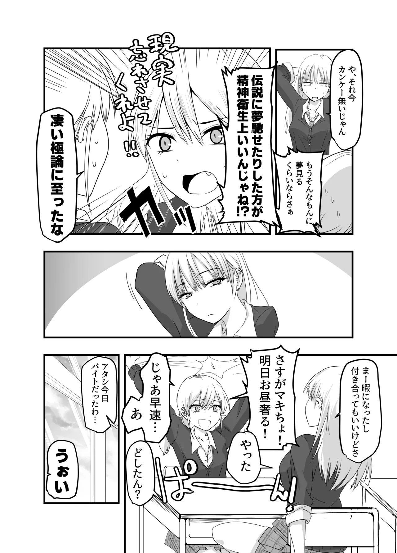 หน้า 7
