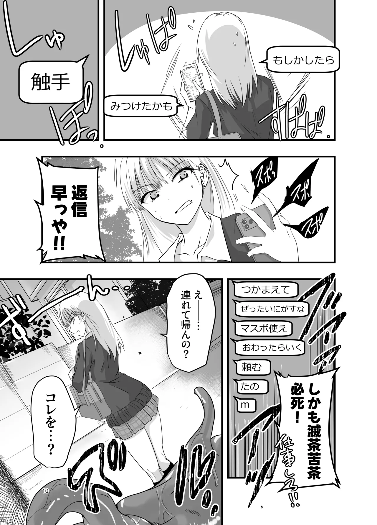หน้า 10