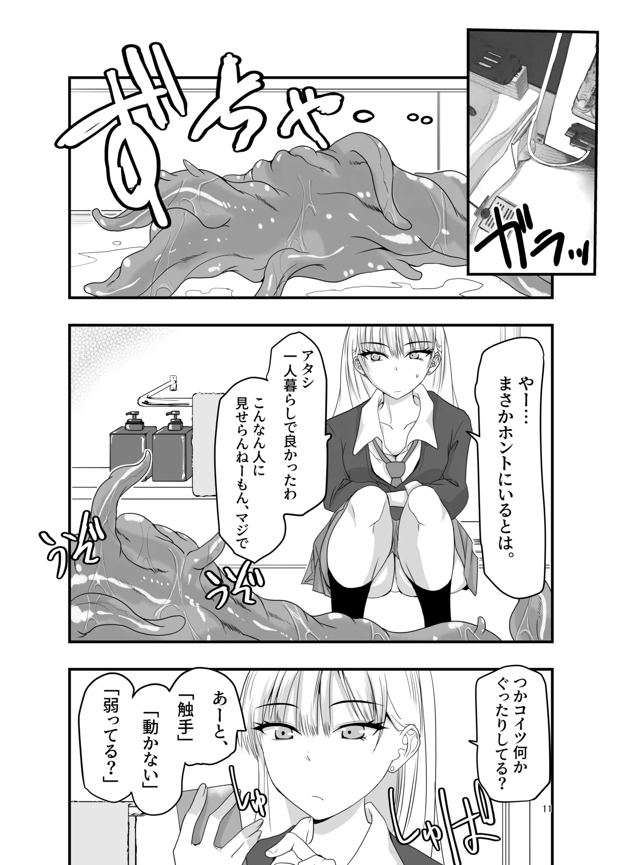 หน้า 11