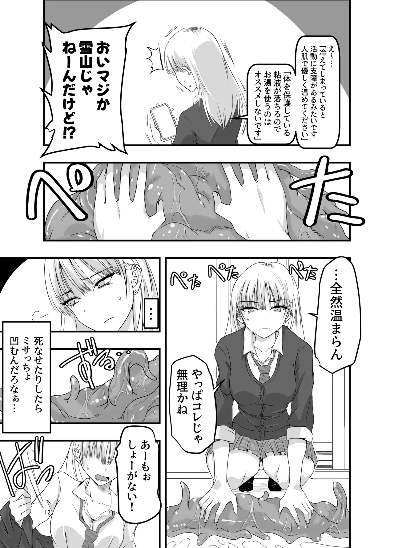 หน้า 12