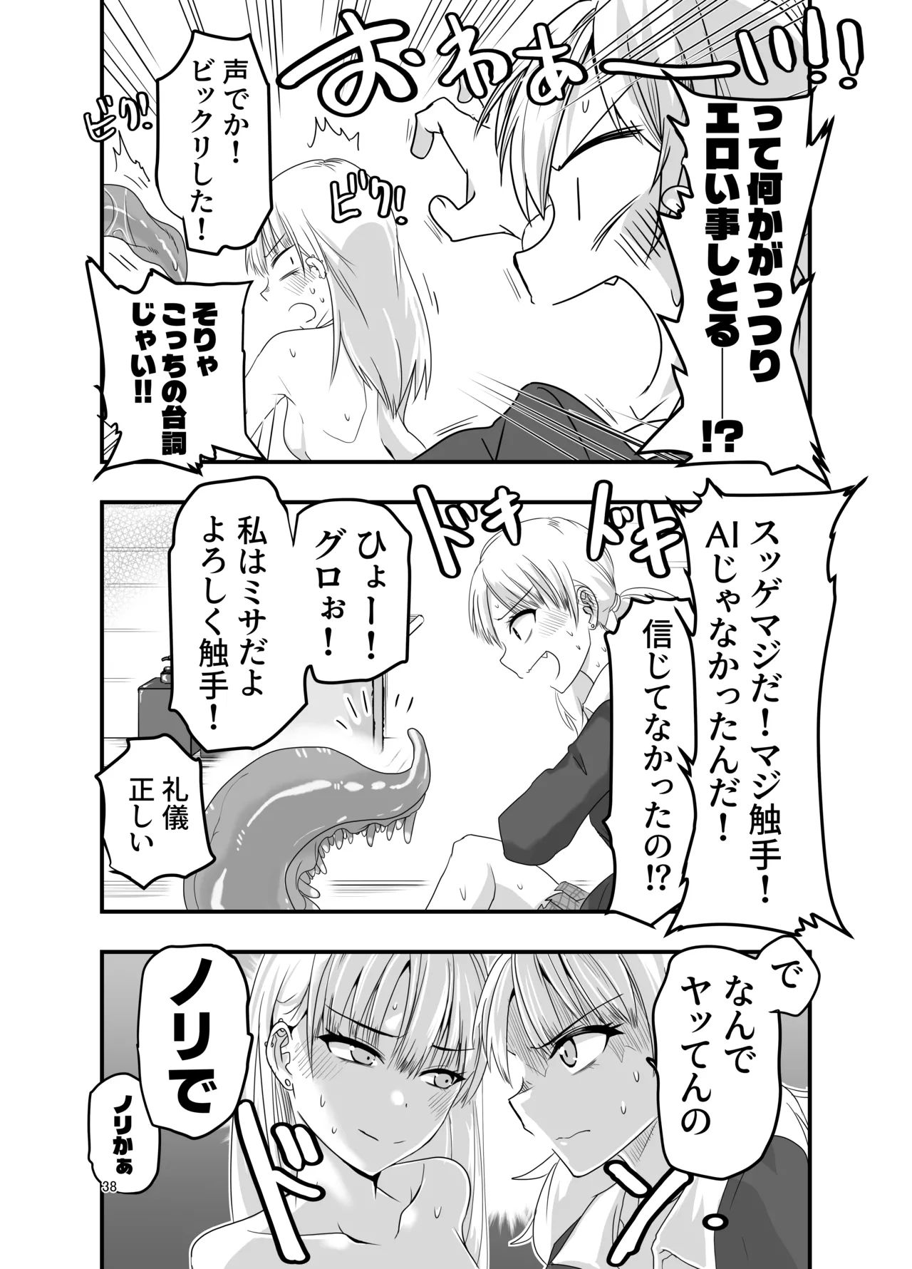 หน้า 38