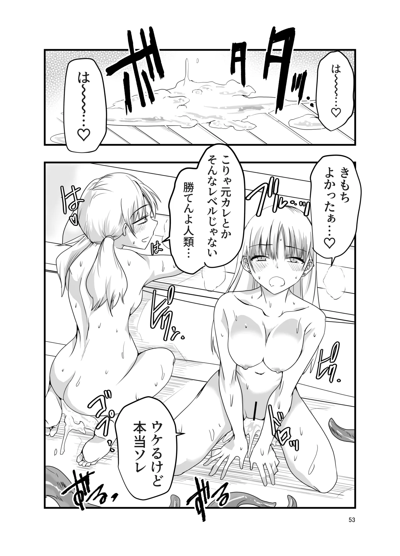 หน้า 53