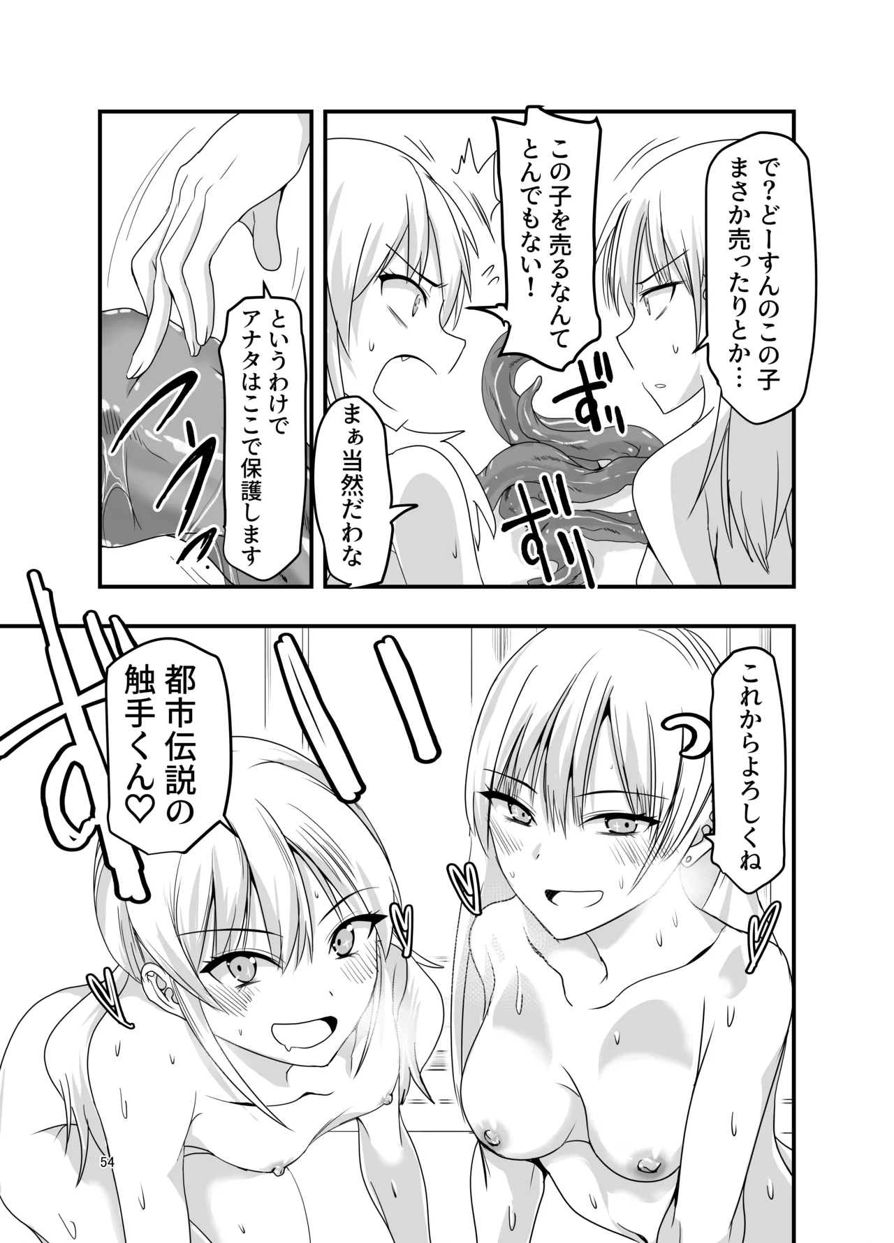 หน้า 54