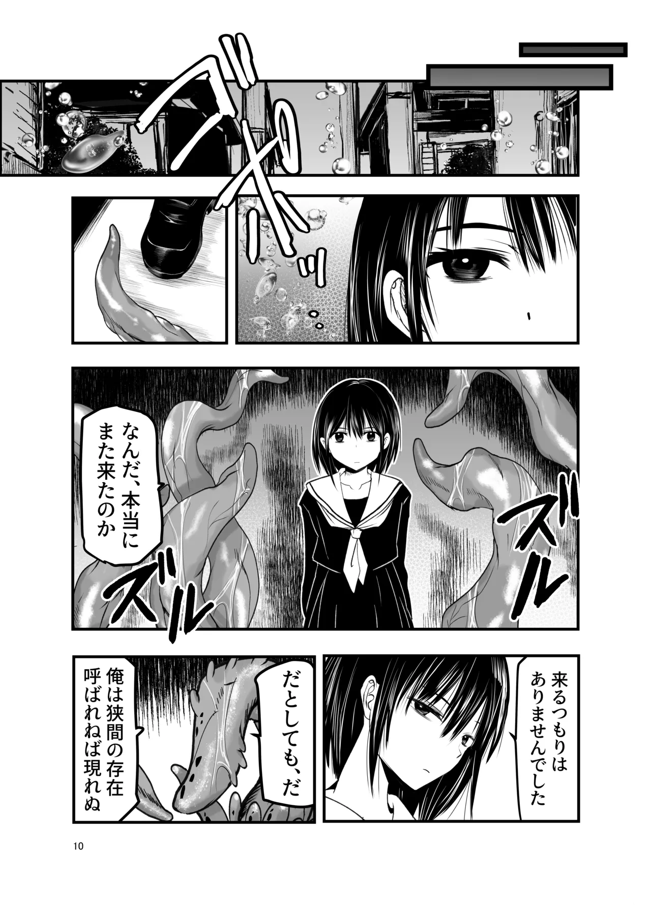 หน้า 10