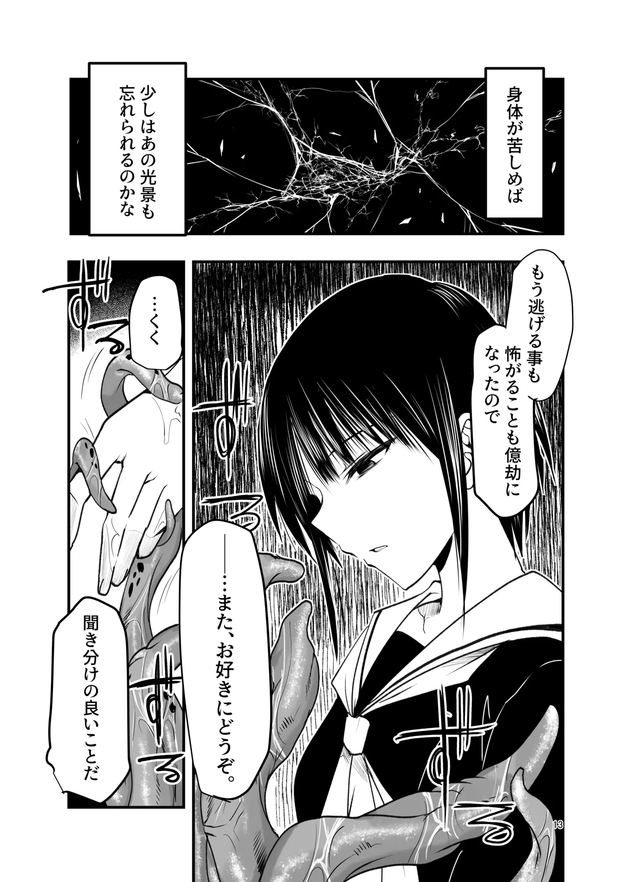 หน้า 13