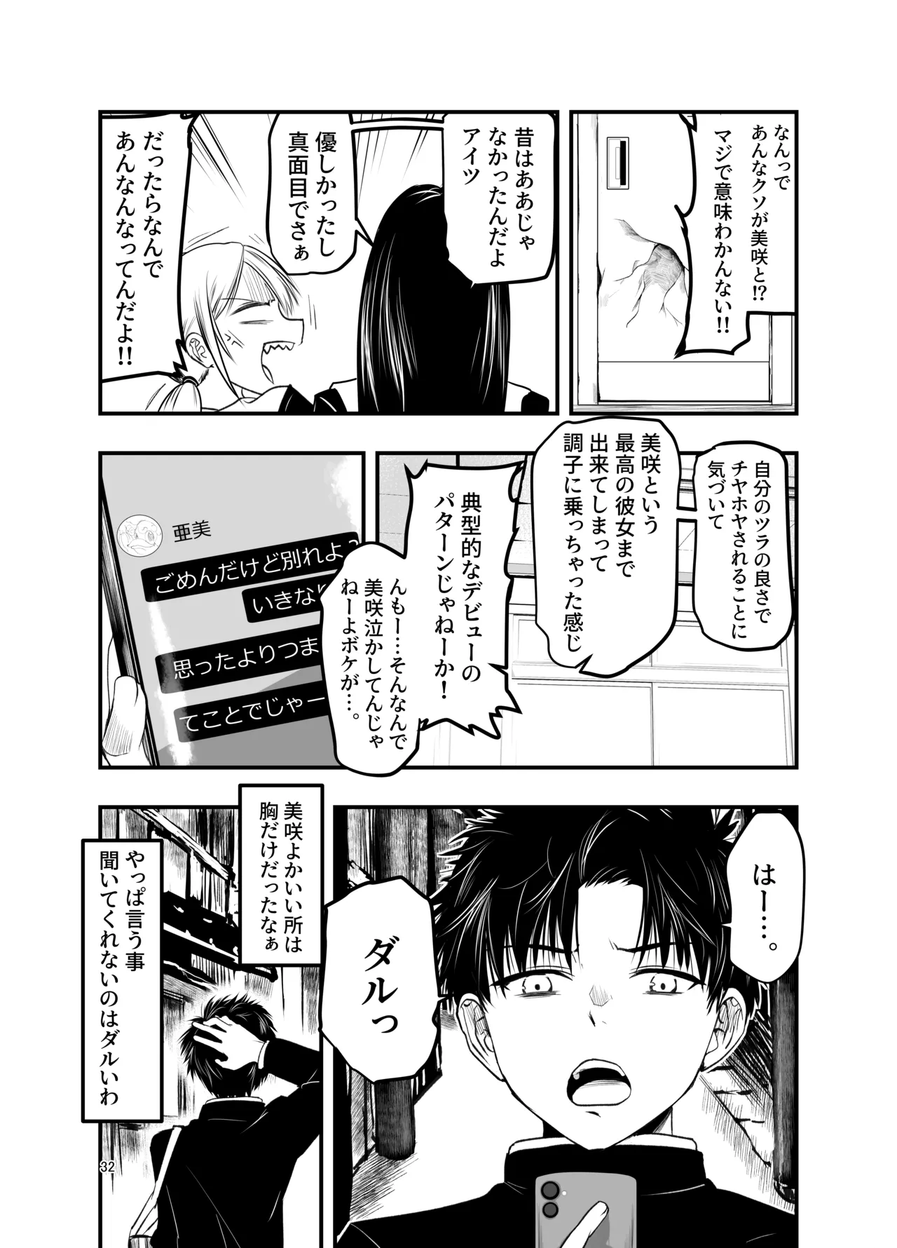 หน้า 32