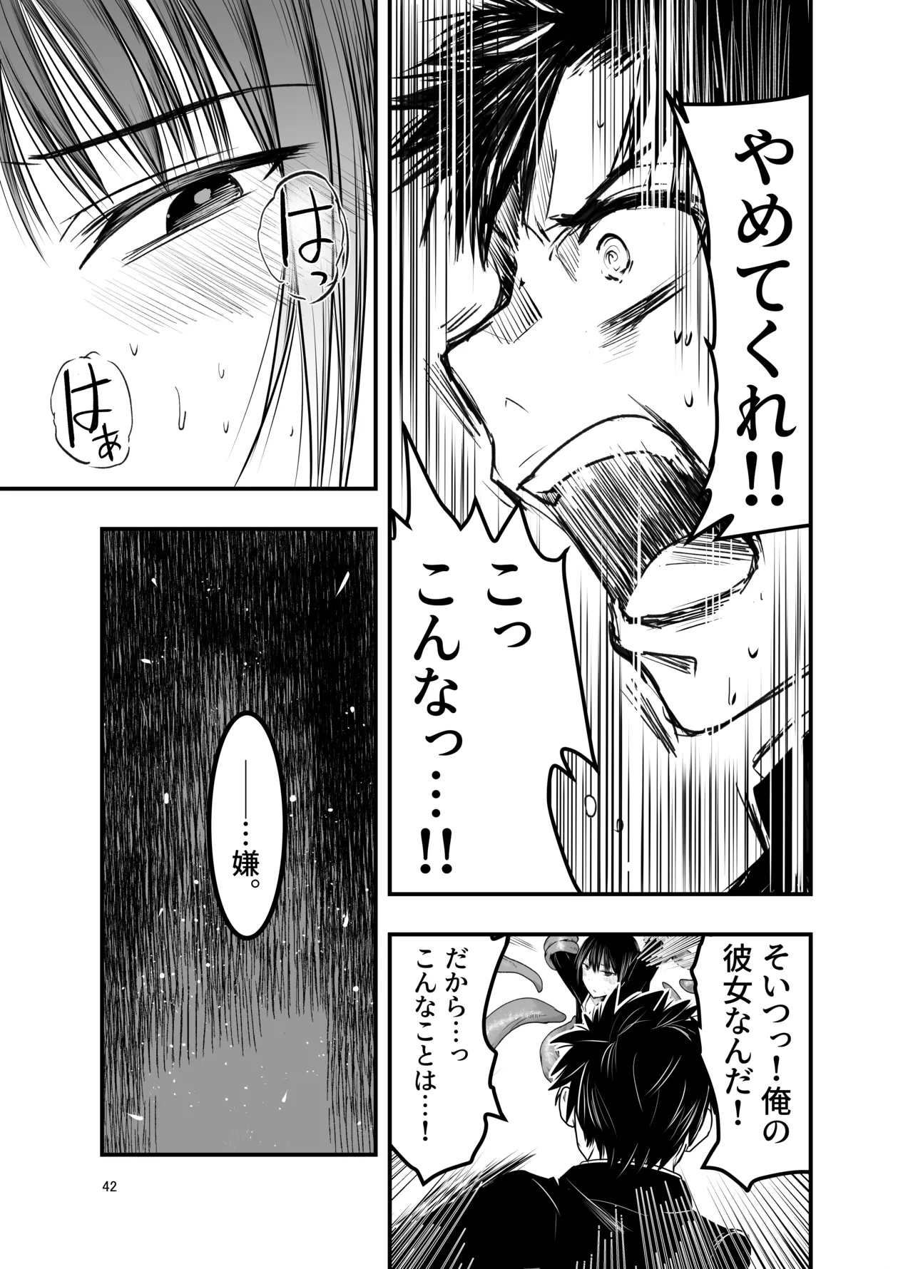 หน้า 42
