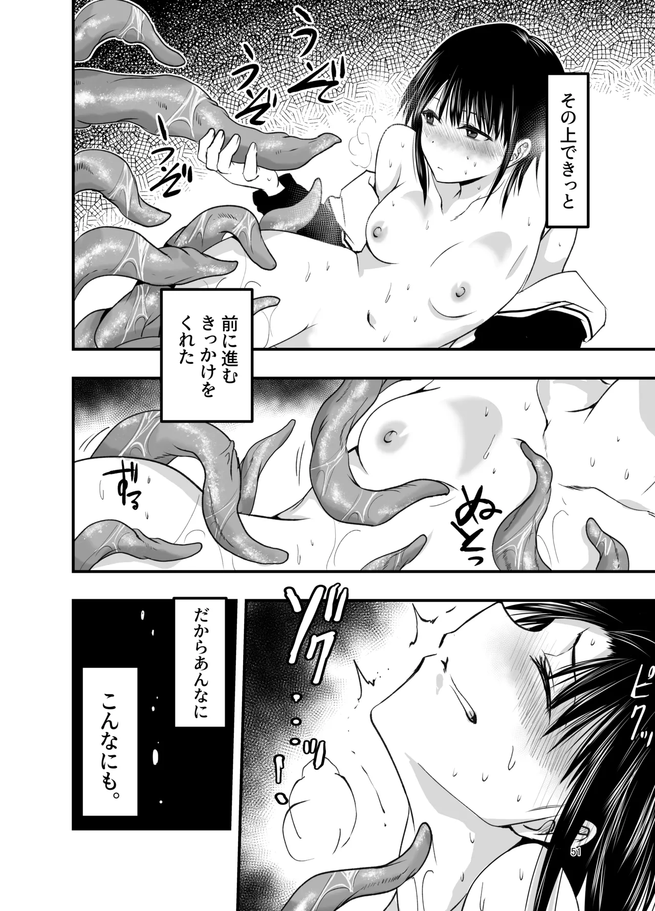 หน้า 51