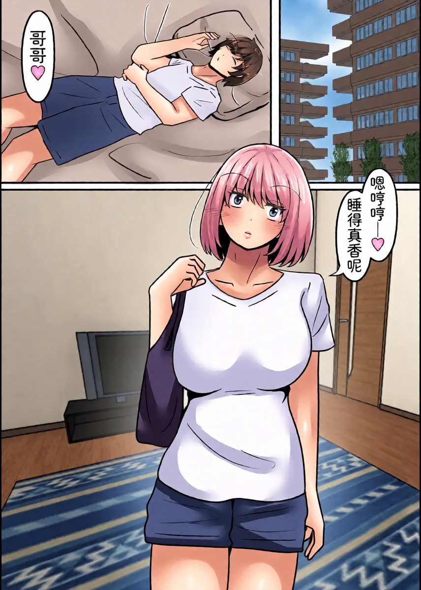 [Noranorano (Norahoshi)] My Big brother has turned into a girl and become my sister!? I'll teach you all sorts of pleasurable things. [AI_Translate_Chinese]