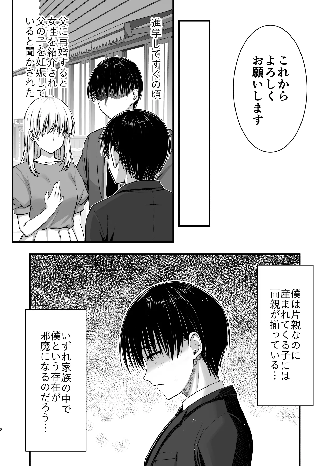 หน้า 8