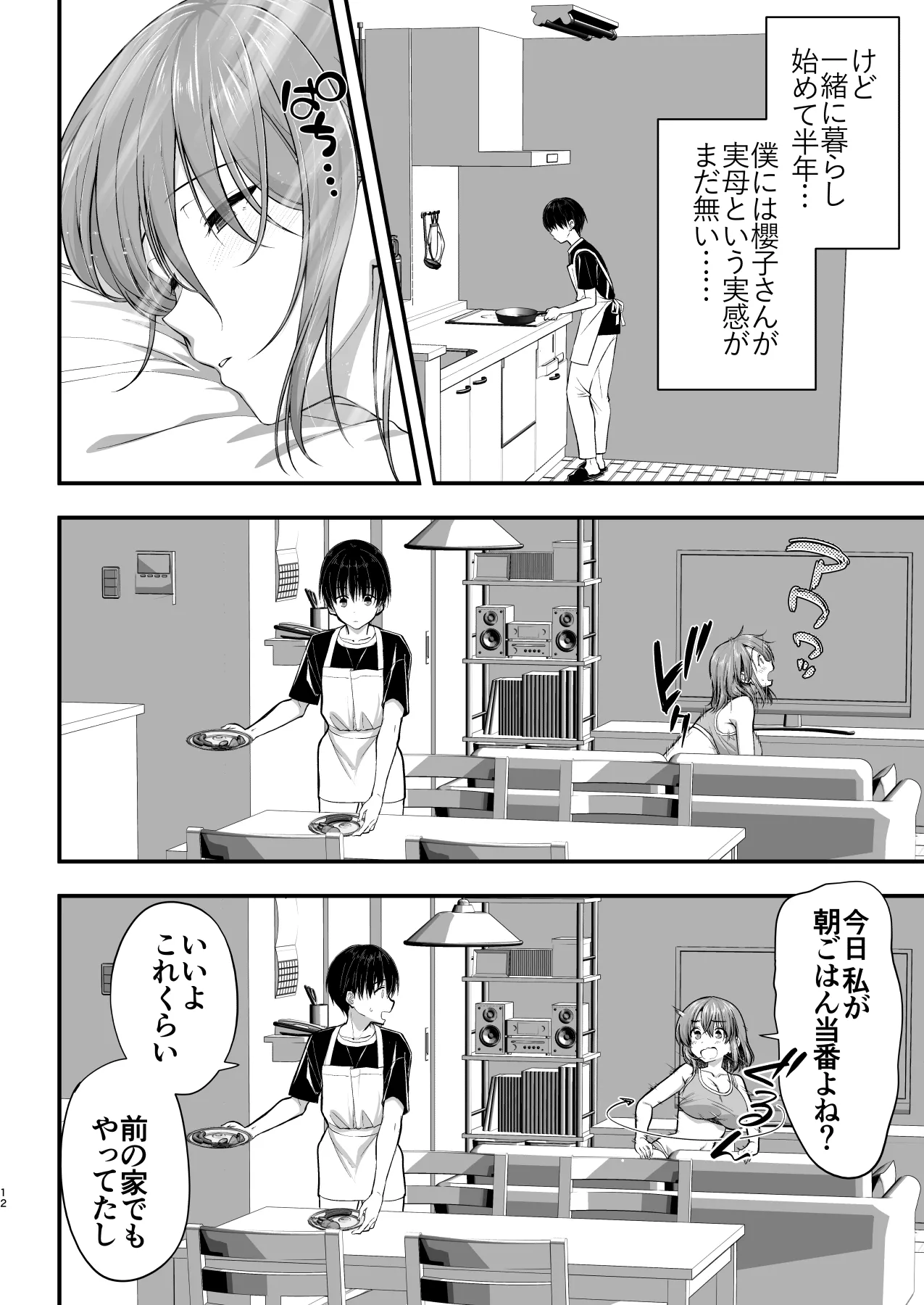 หน้า 12