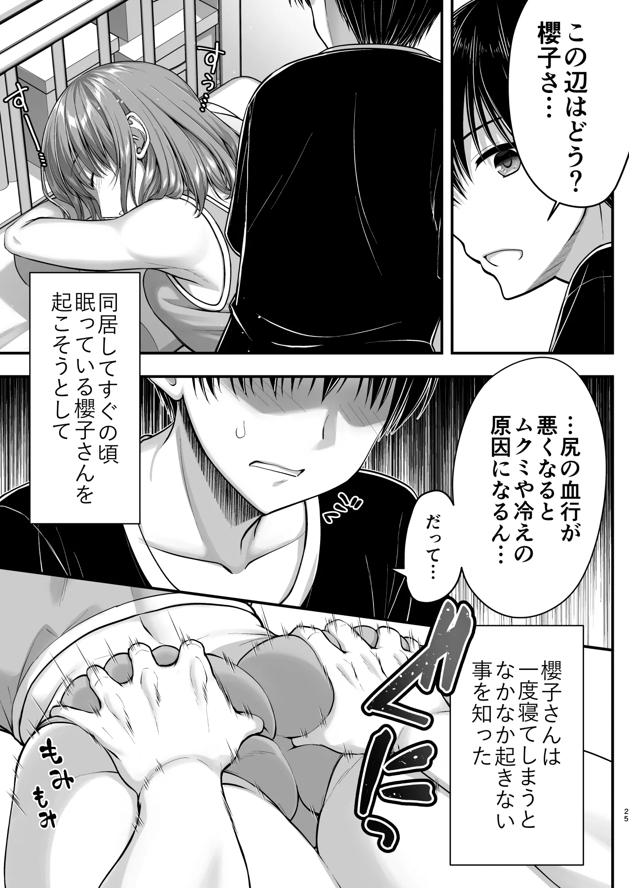 หน้า 25
