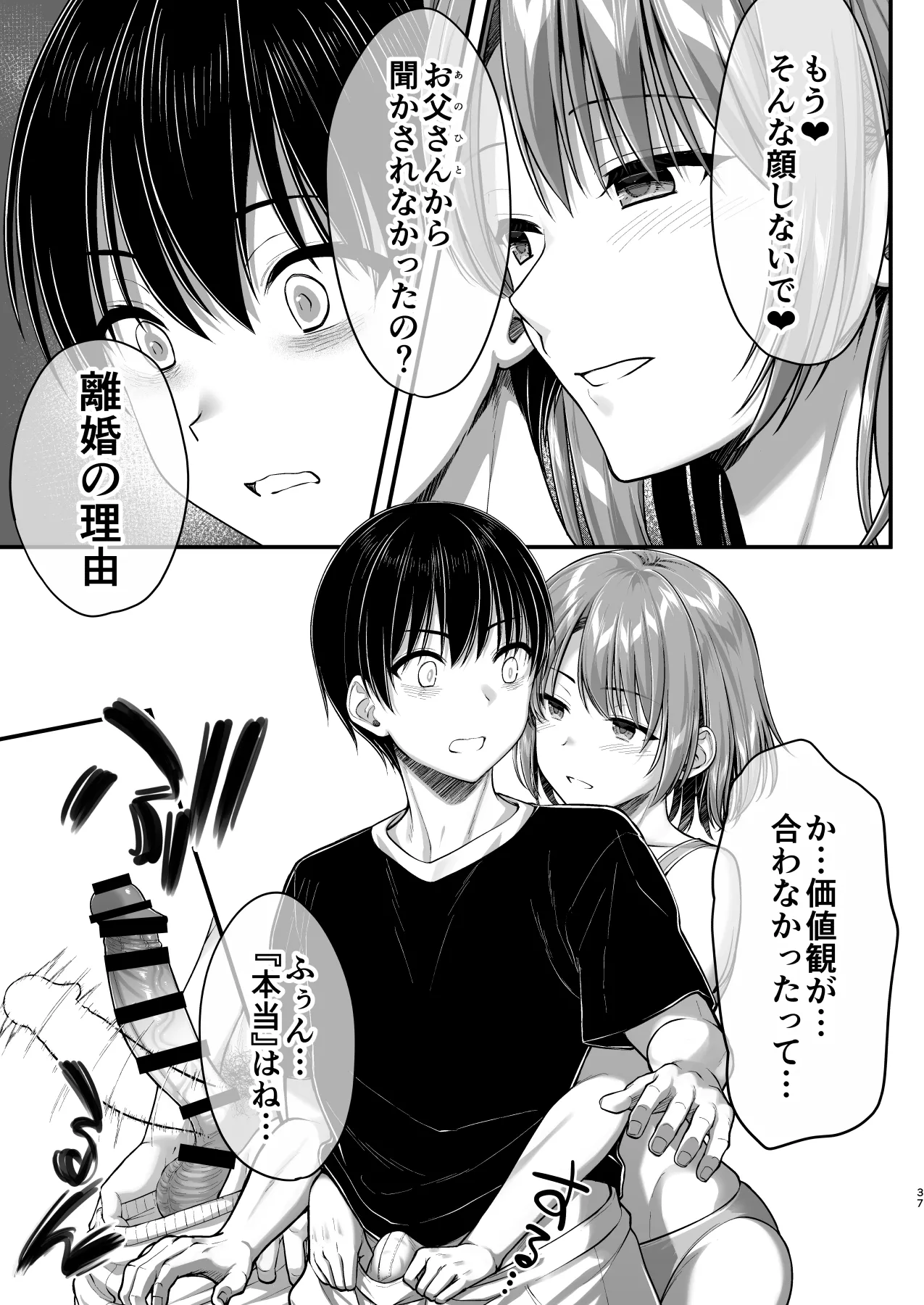หน้า 37
