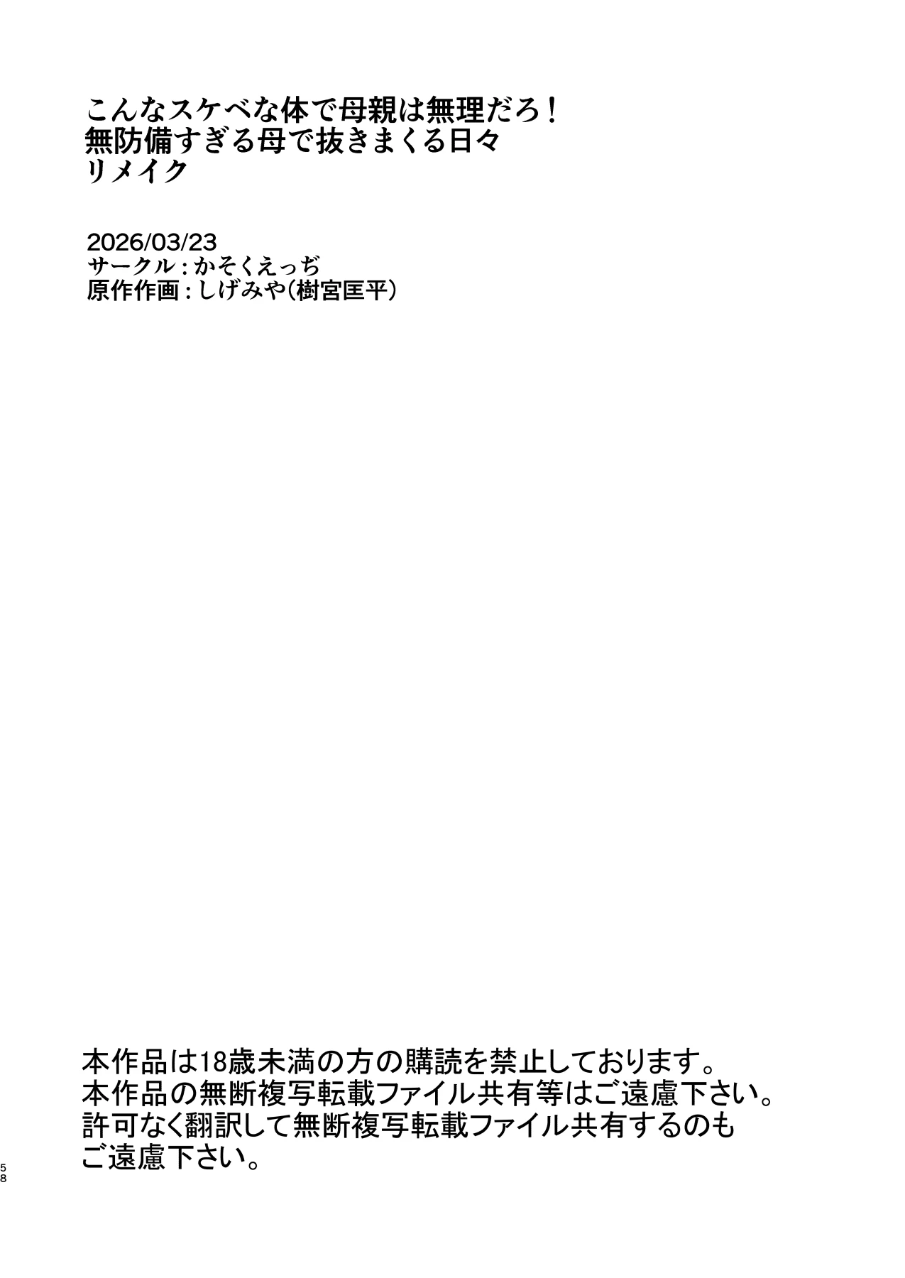 หน้า 58
