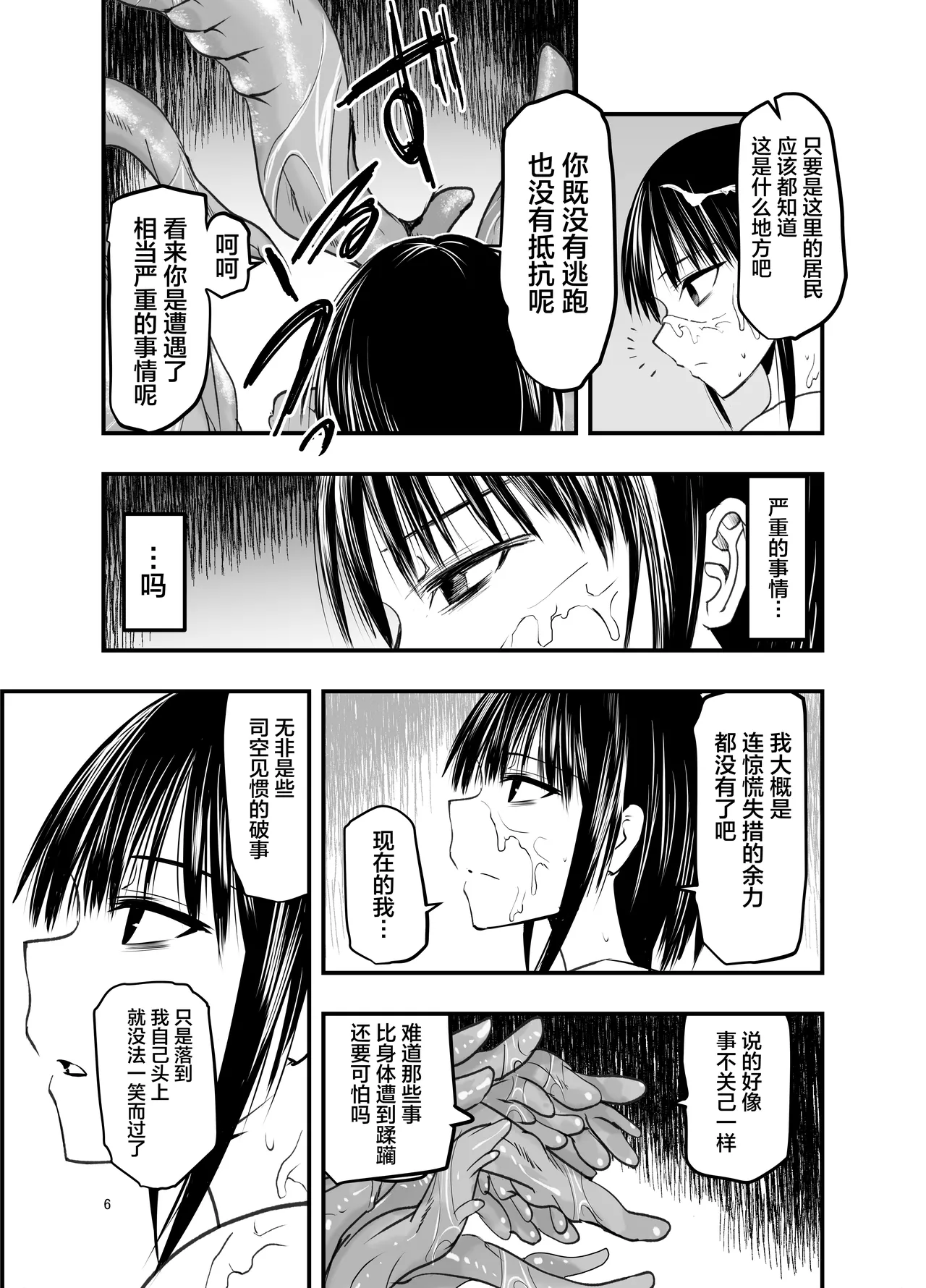 หน้า 6