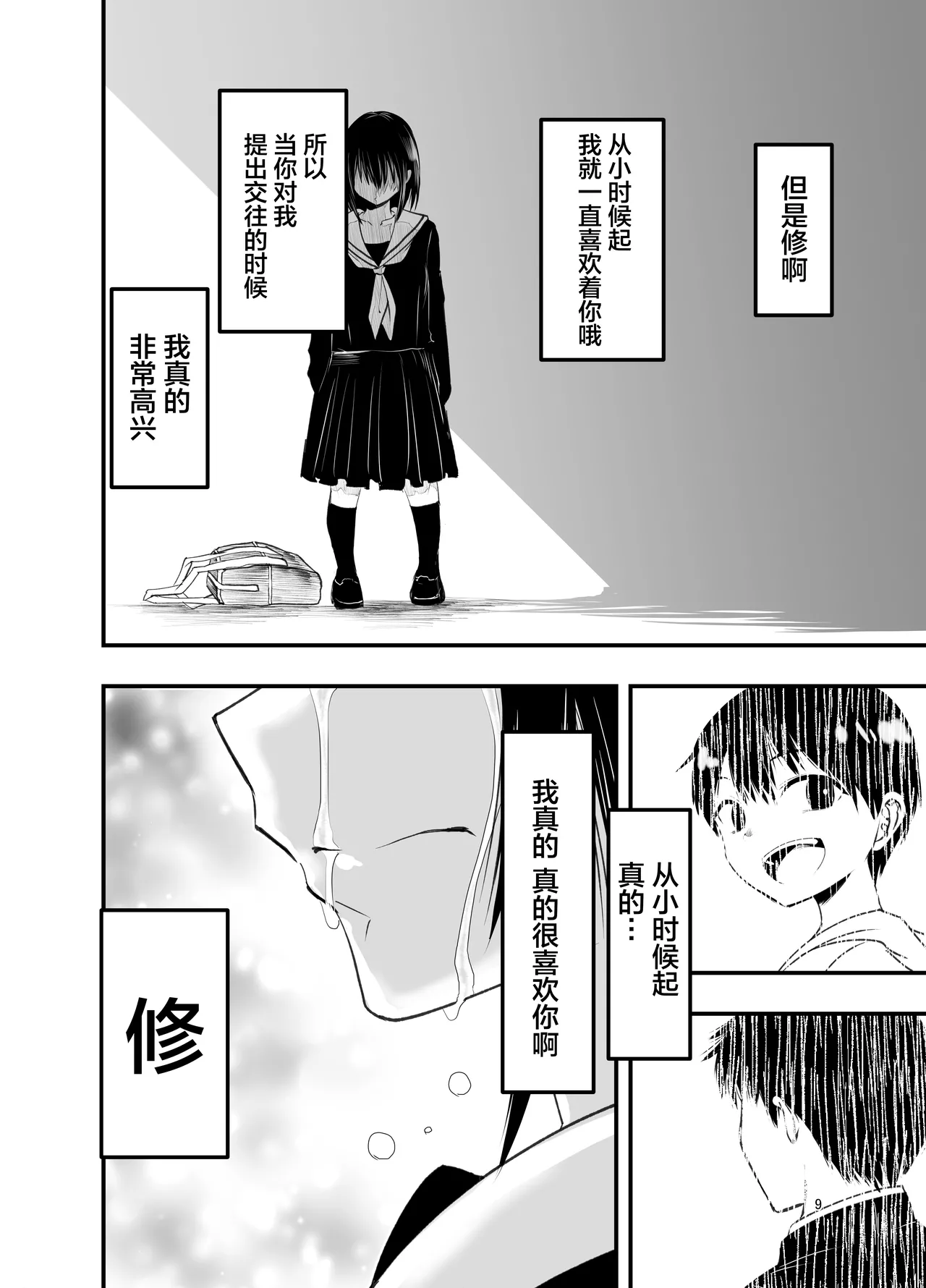 หน้า 9
