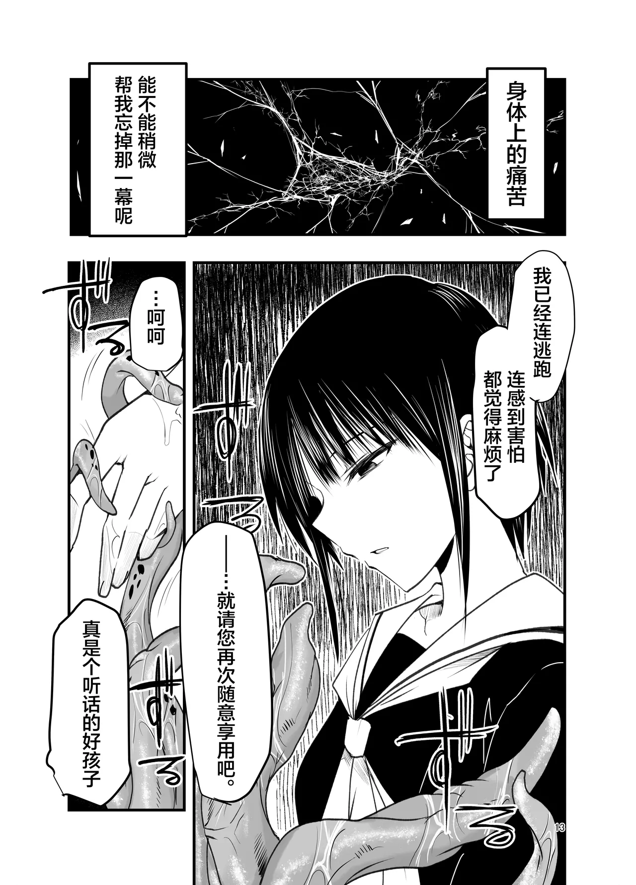 หน้า 13