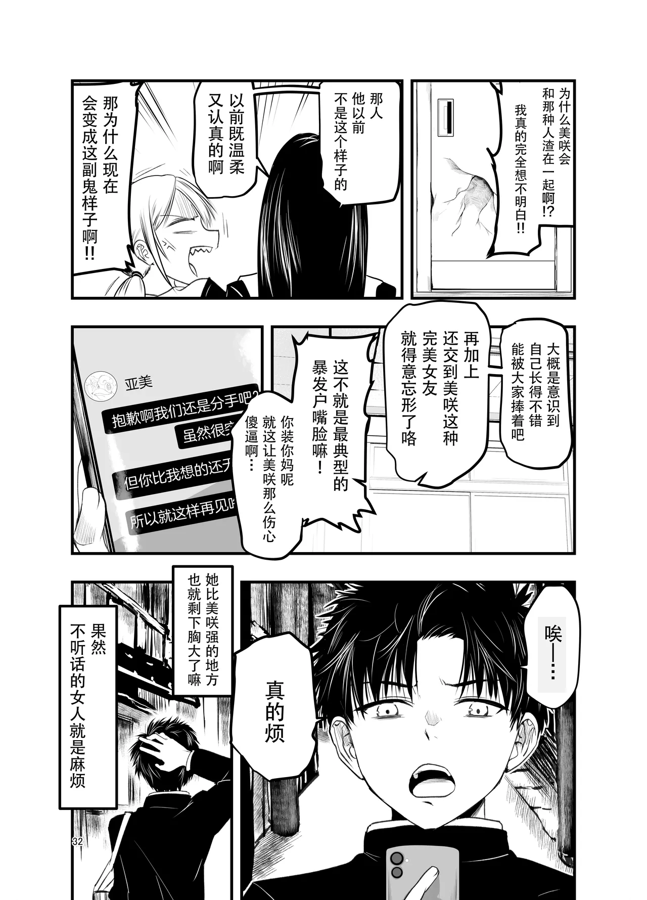 หน้า 32