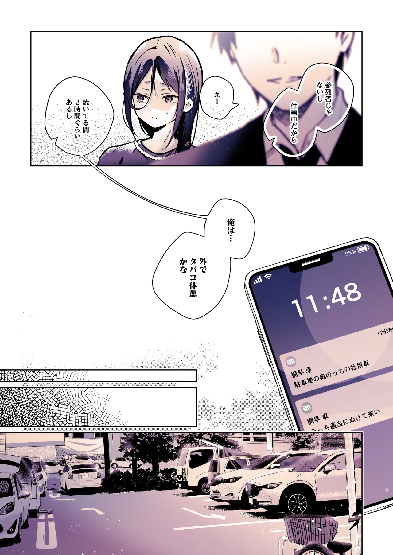 หน้า 75
