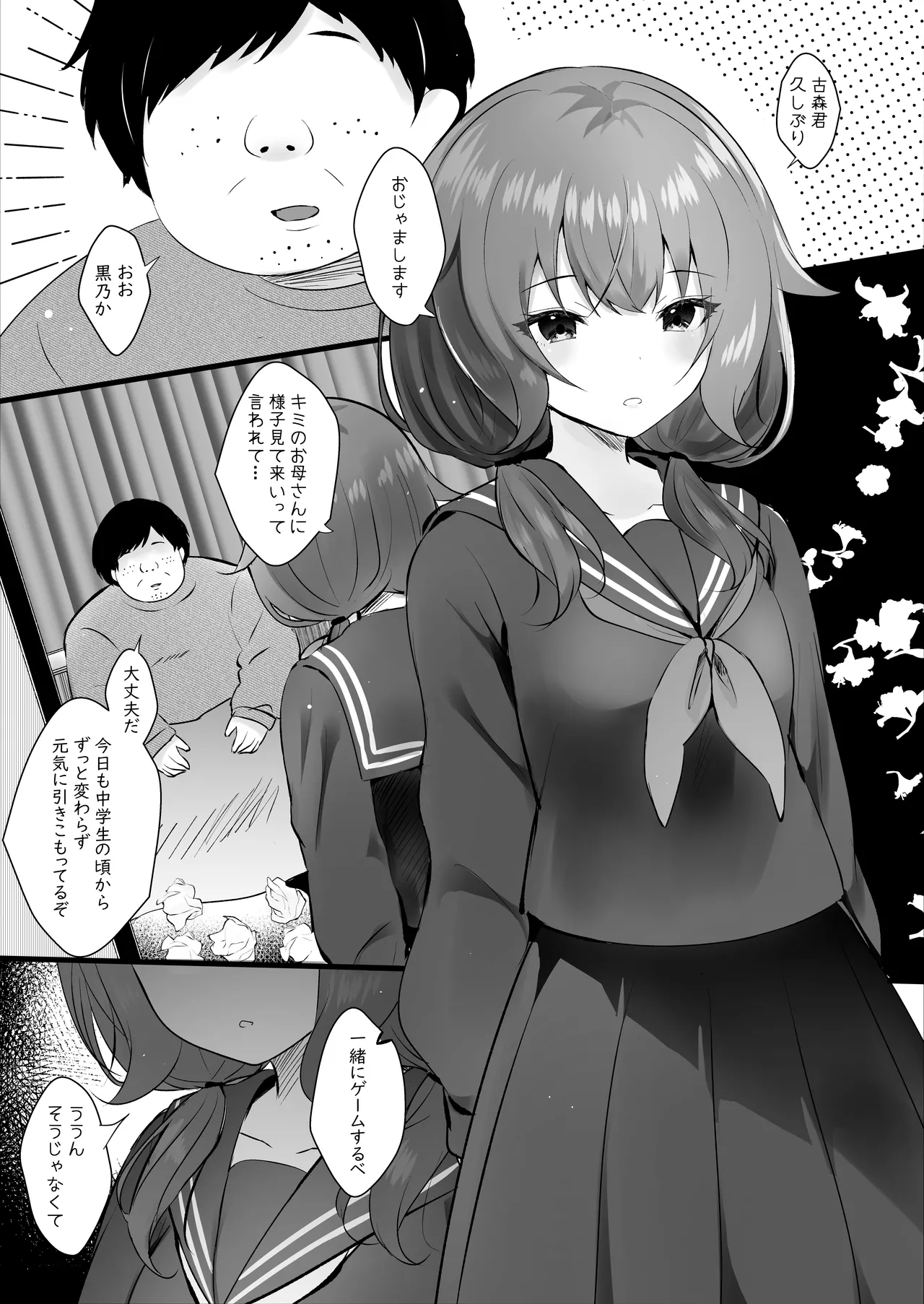 [Rocomani (Manatsu)] Osananajimi Nandakara Ore no Koto Suki ni Kimatteru [Digital]