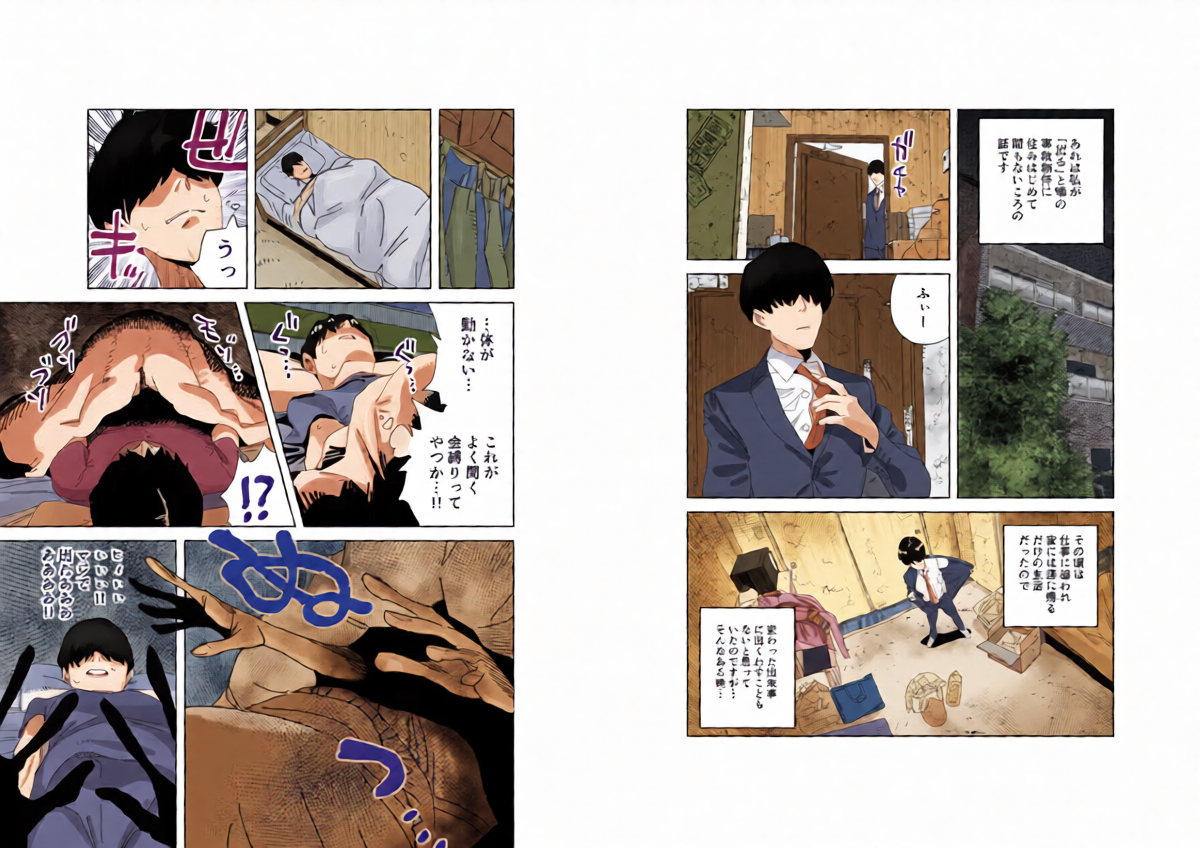 [Gya-tei] Jiko Bukken ni Deru Ecchi Daisuki Yuurei-san