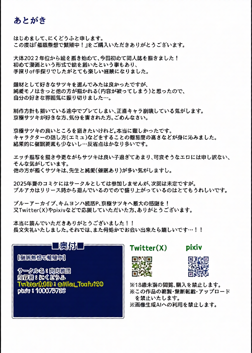 หน้า 29